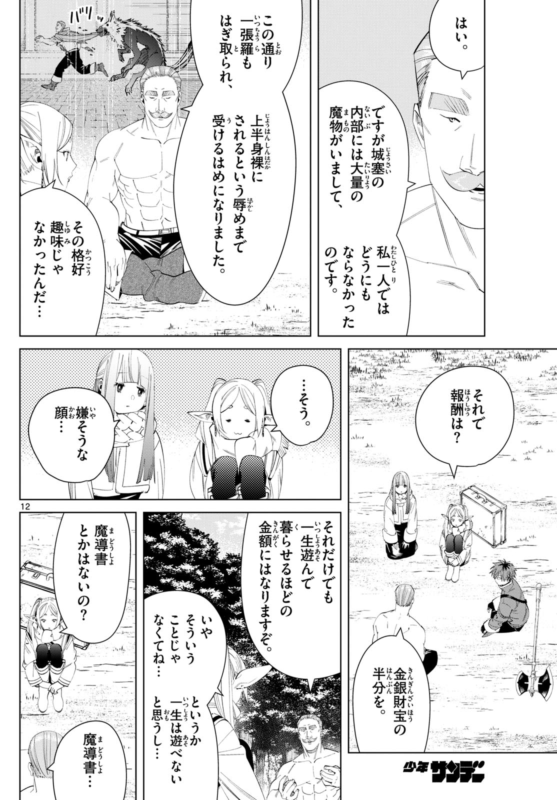 Page 12