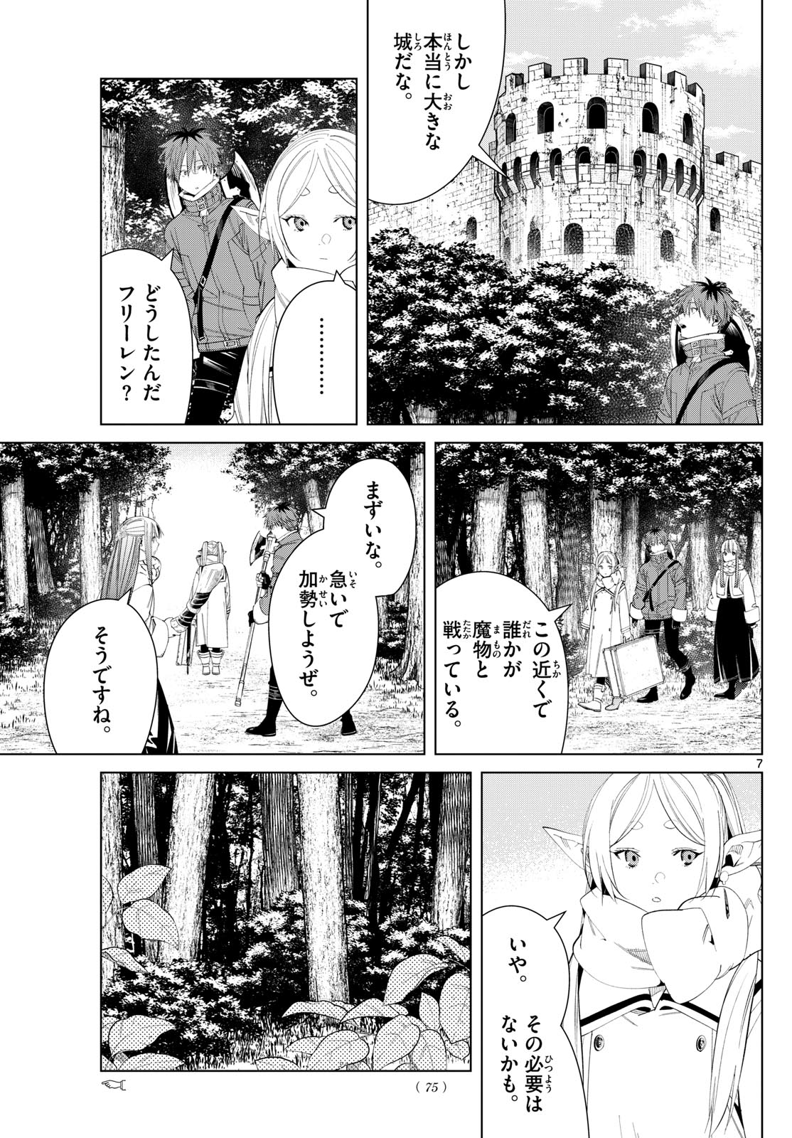 Page 7