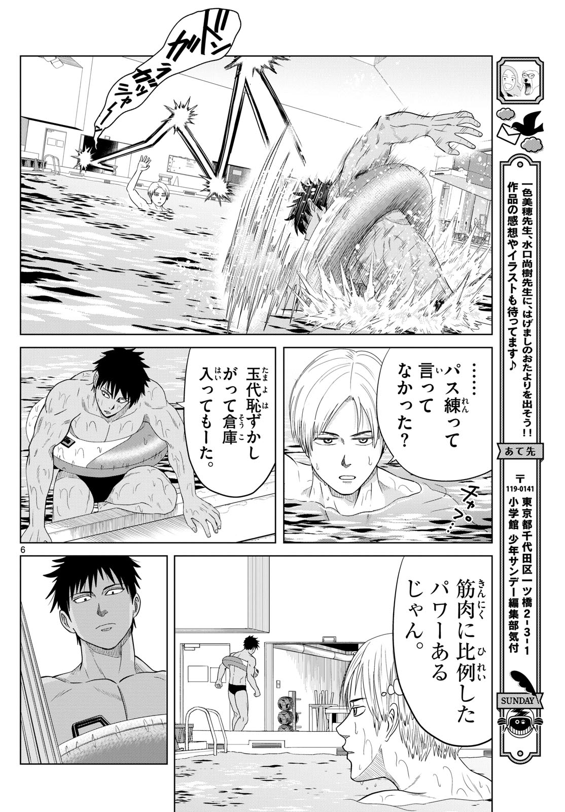 Page 6