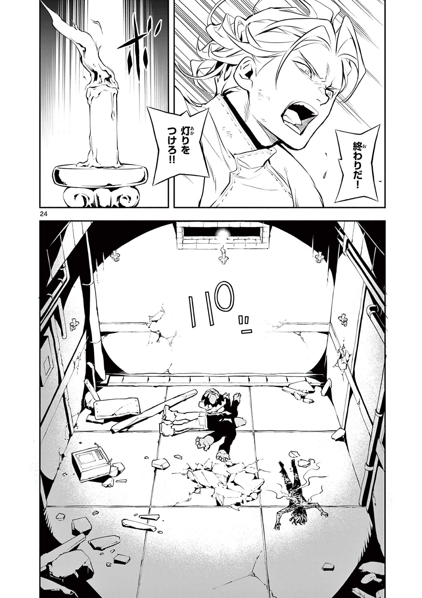 Page 24