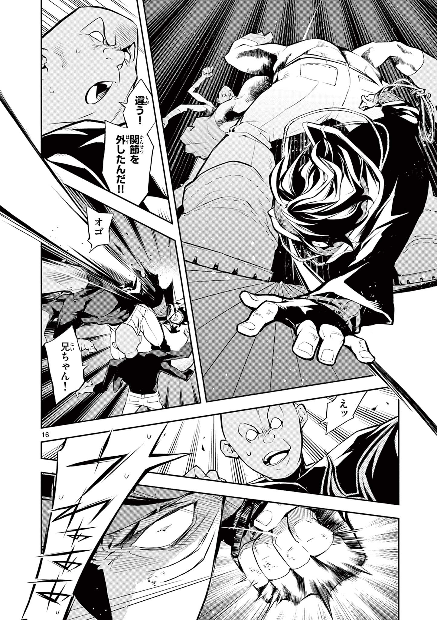 Page 16