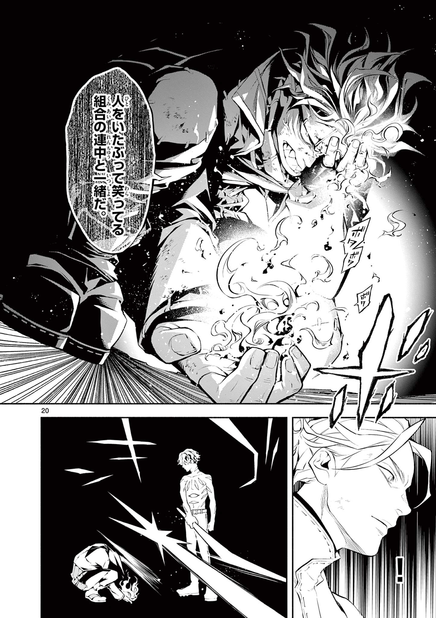 Page 20
