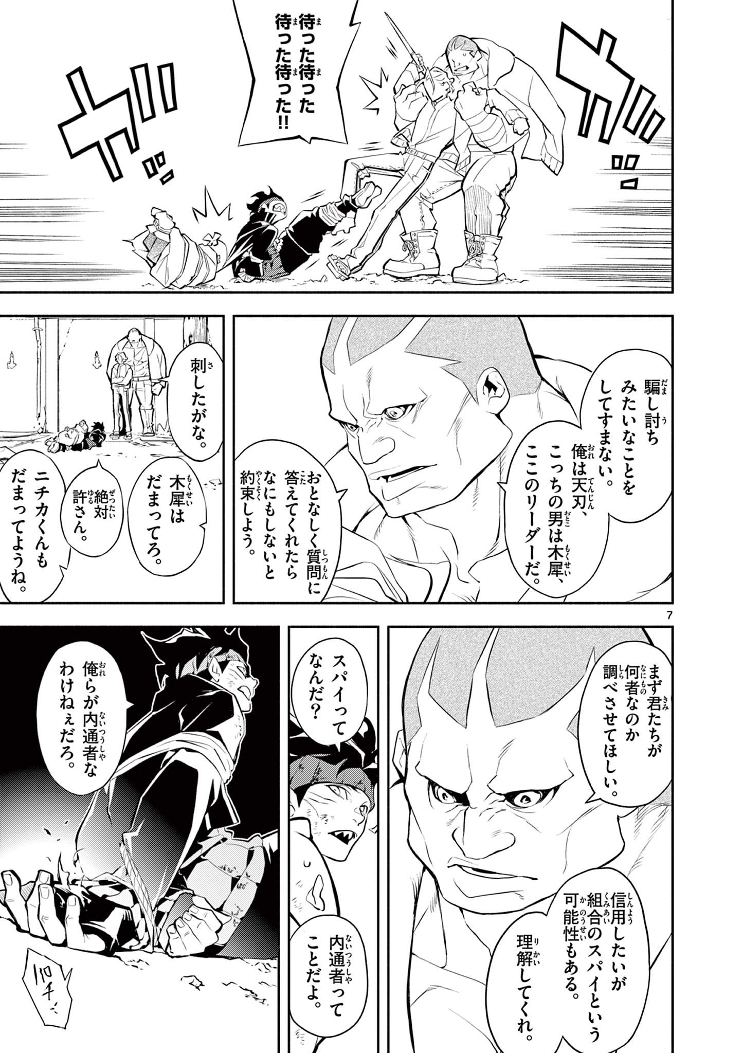 Page 7