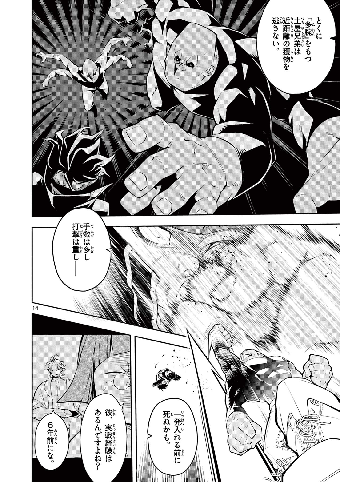 Page 14
