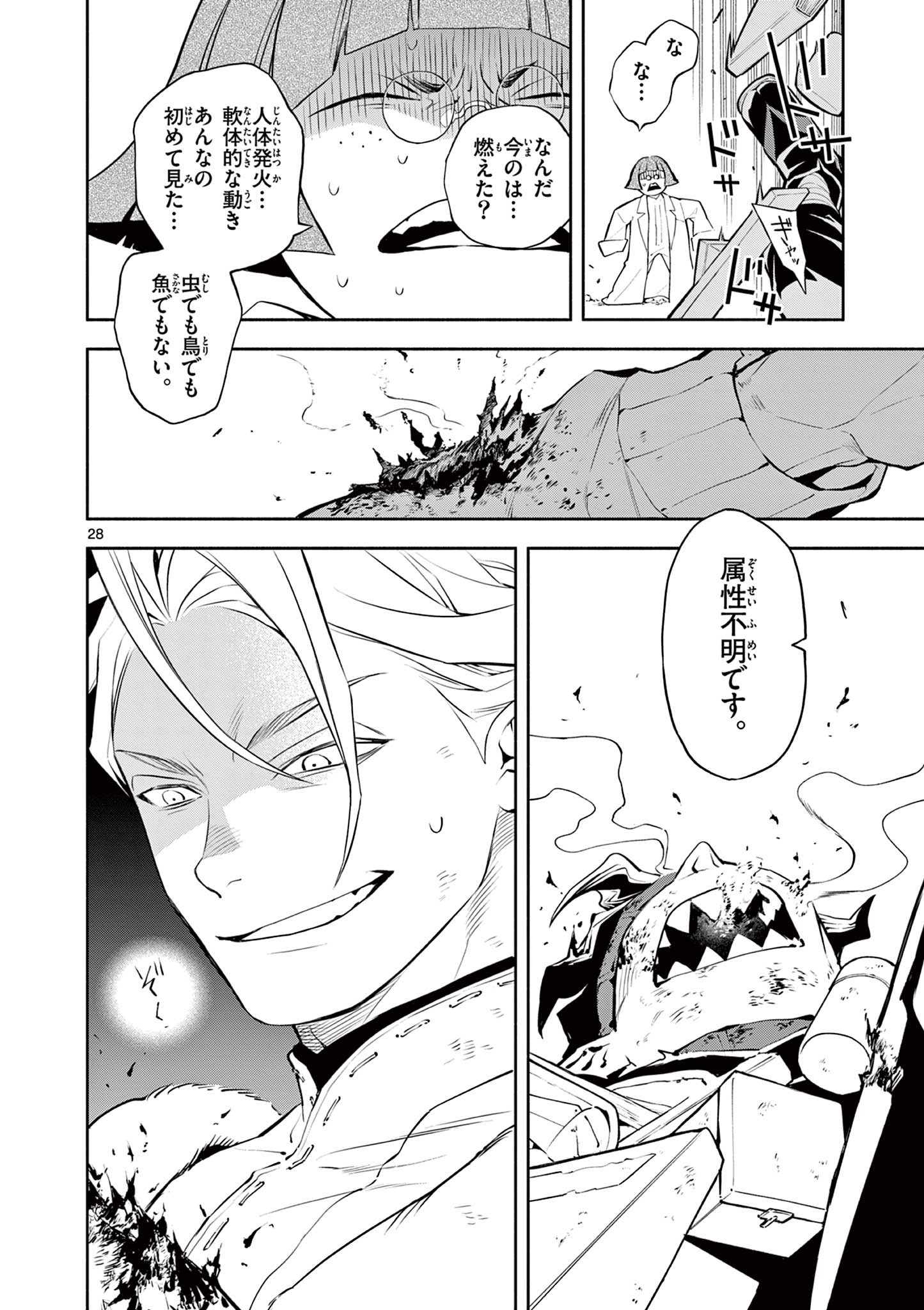 Page 28