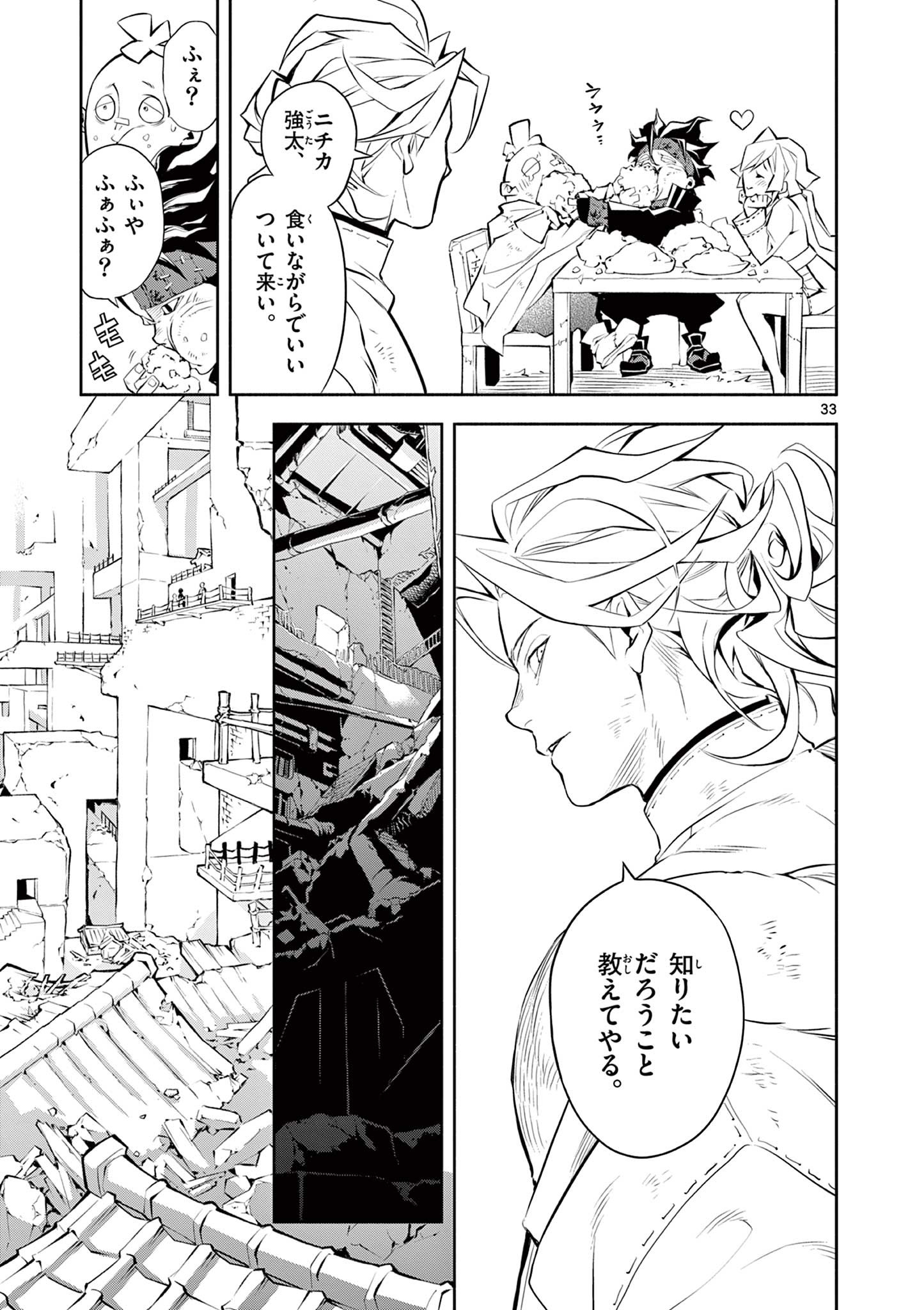 Page 33