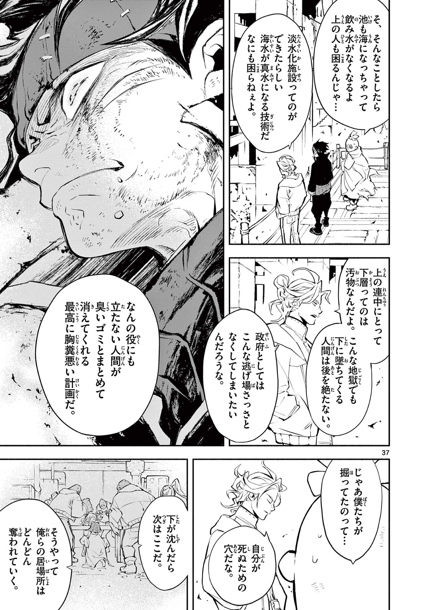 Page 37