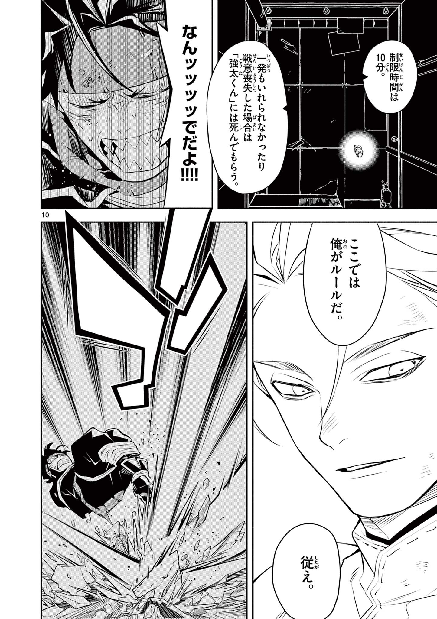 Page 10