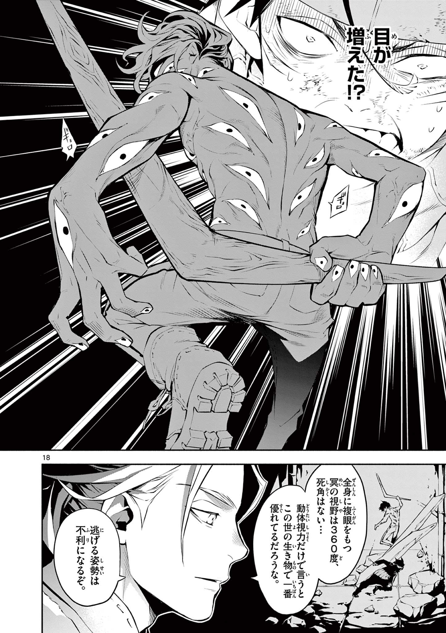 Page 18