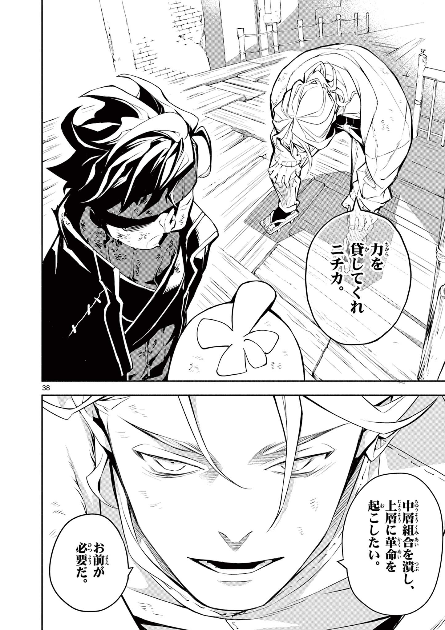 Page 38