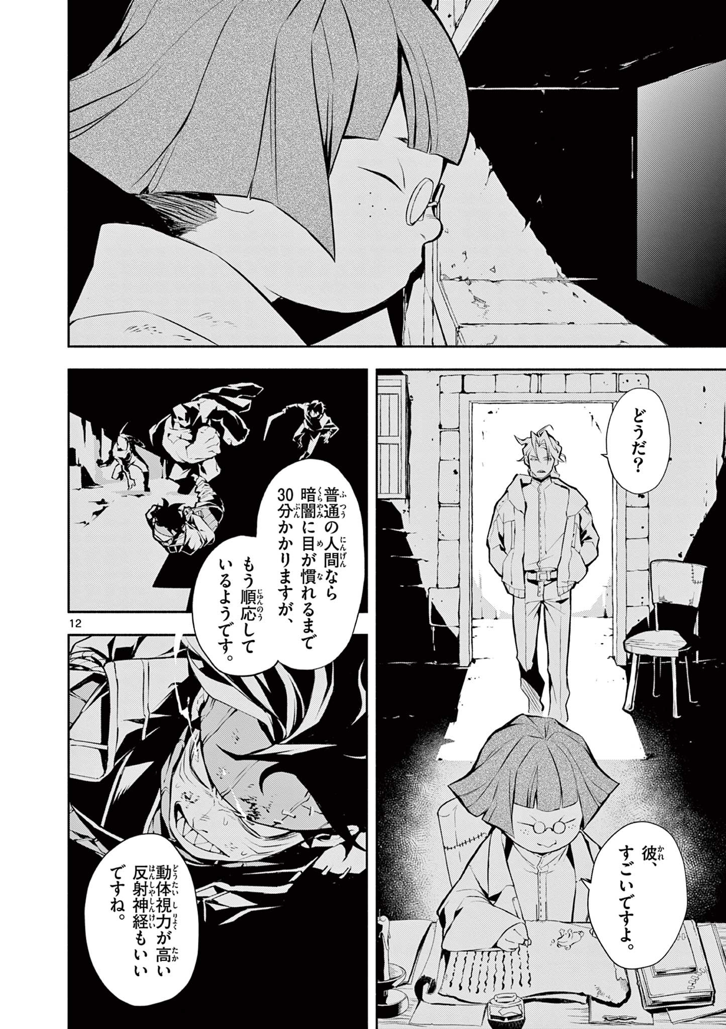 Page 12