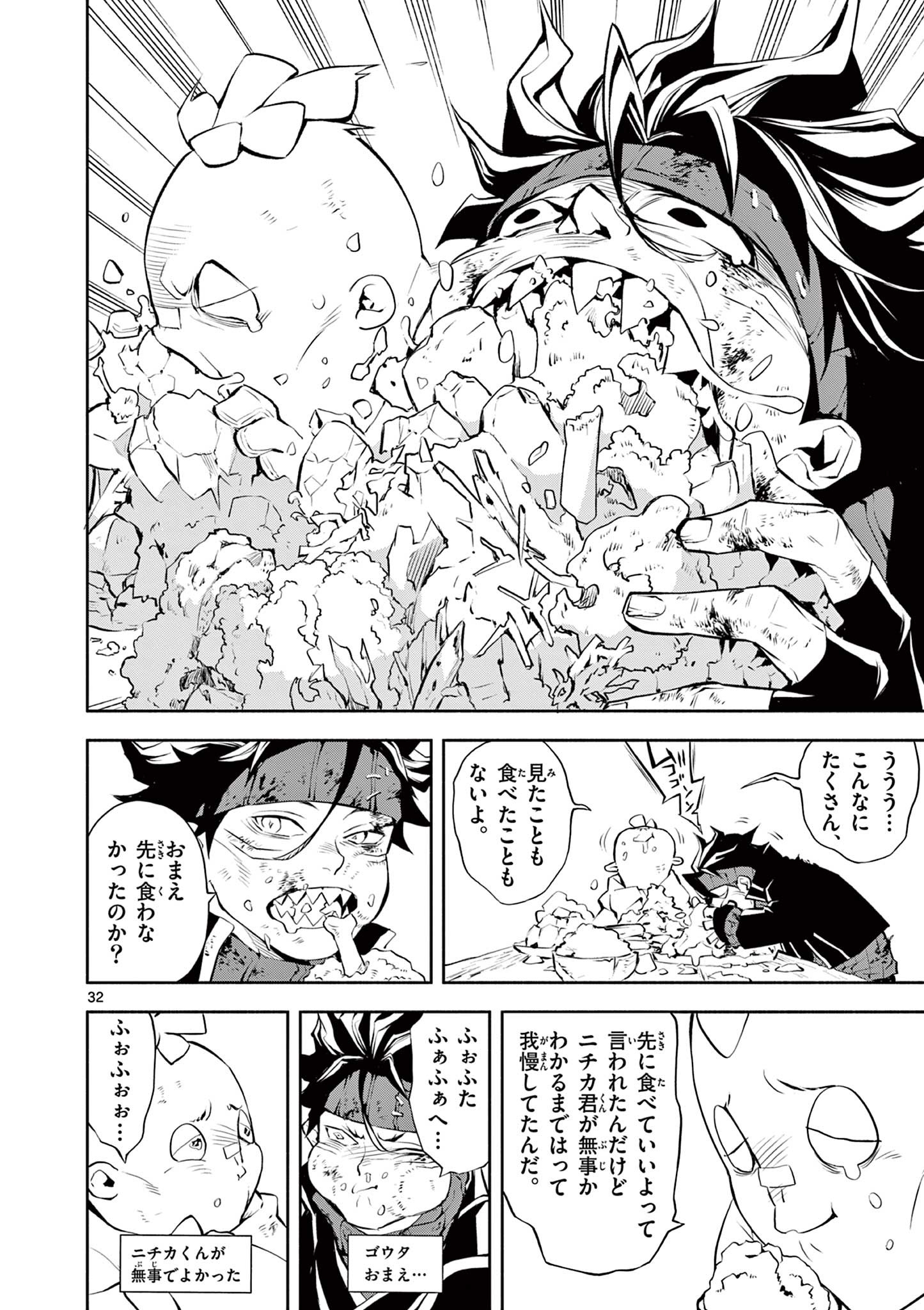 Page 32