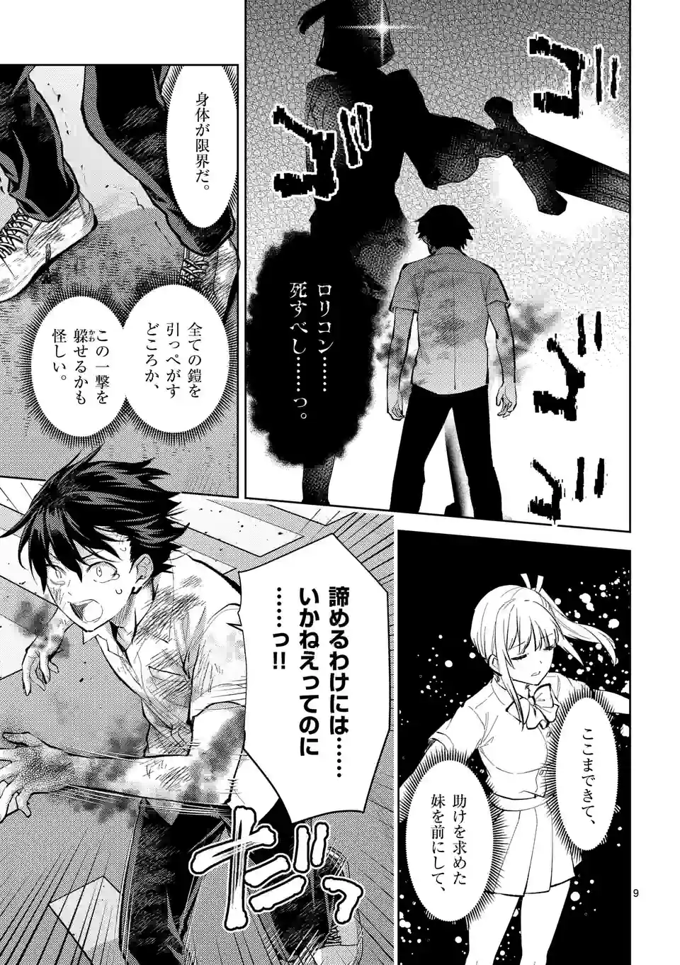 Page 9