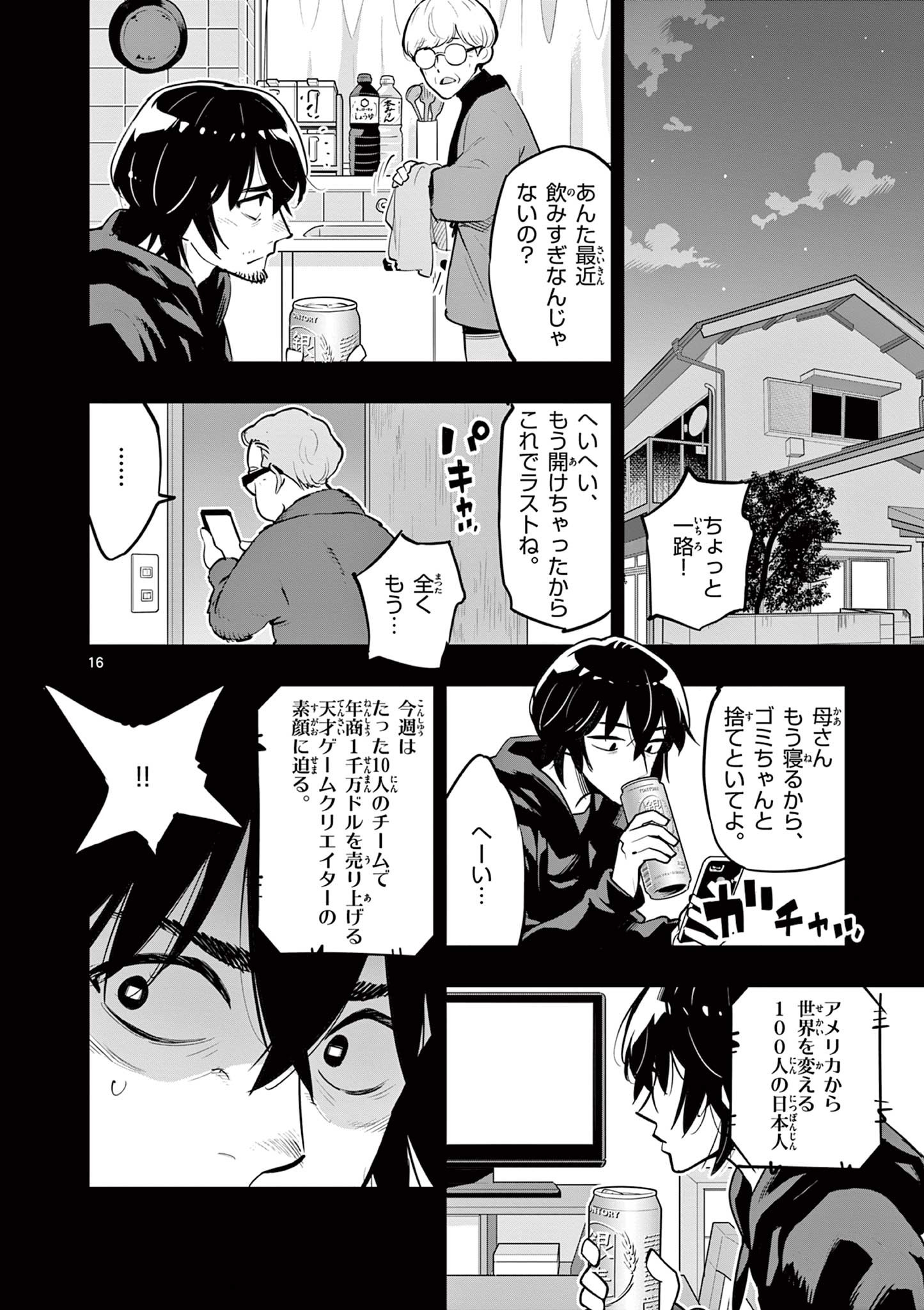 Page 16