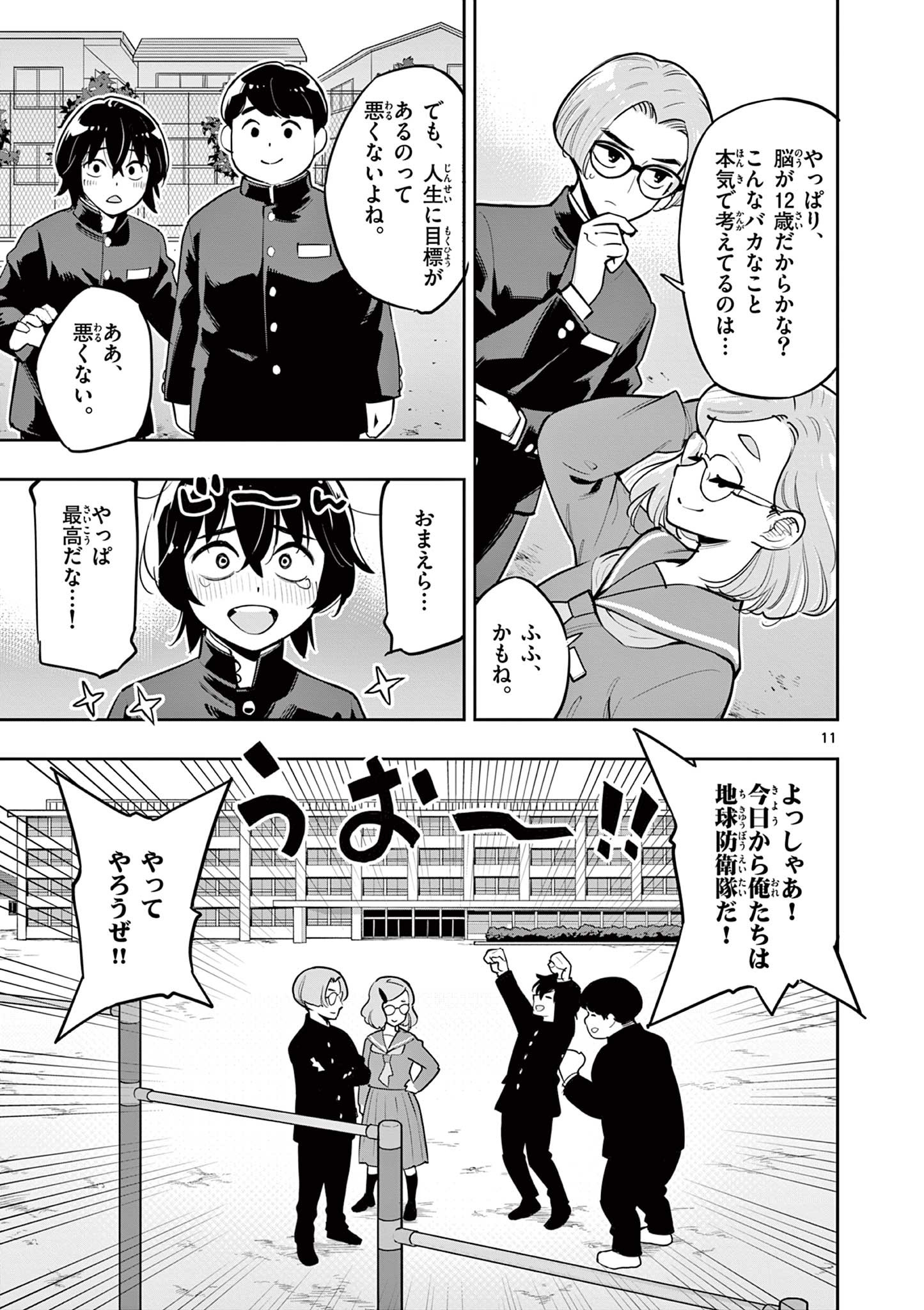 Page 11