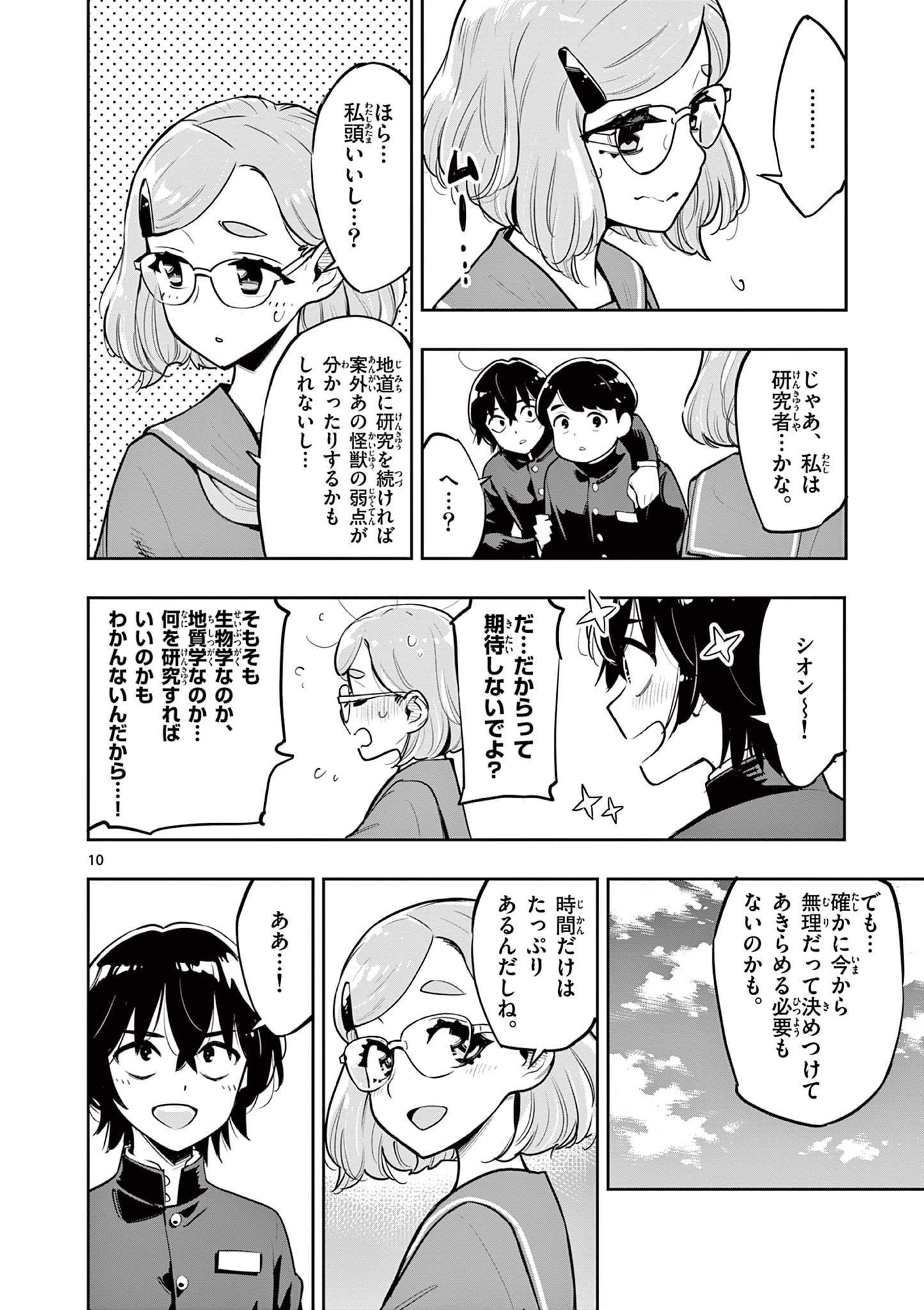 Page 10