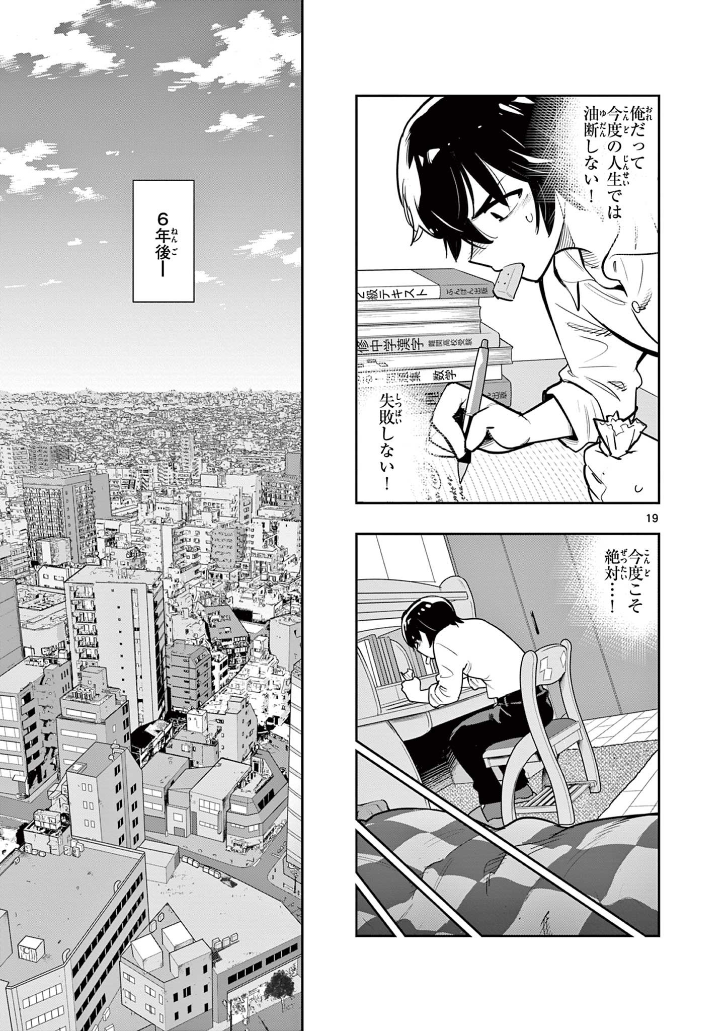 Page 19