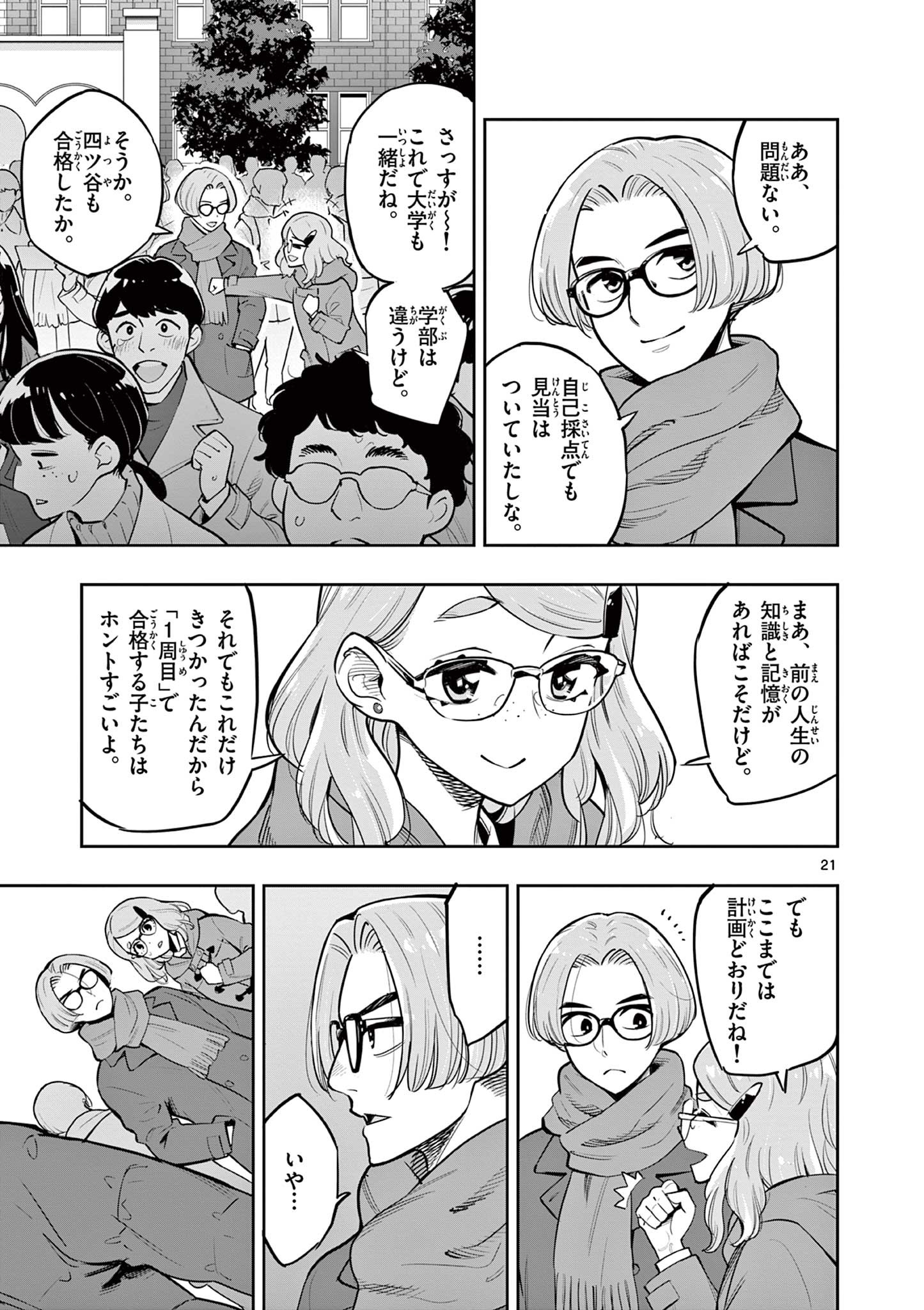 Page 21