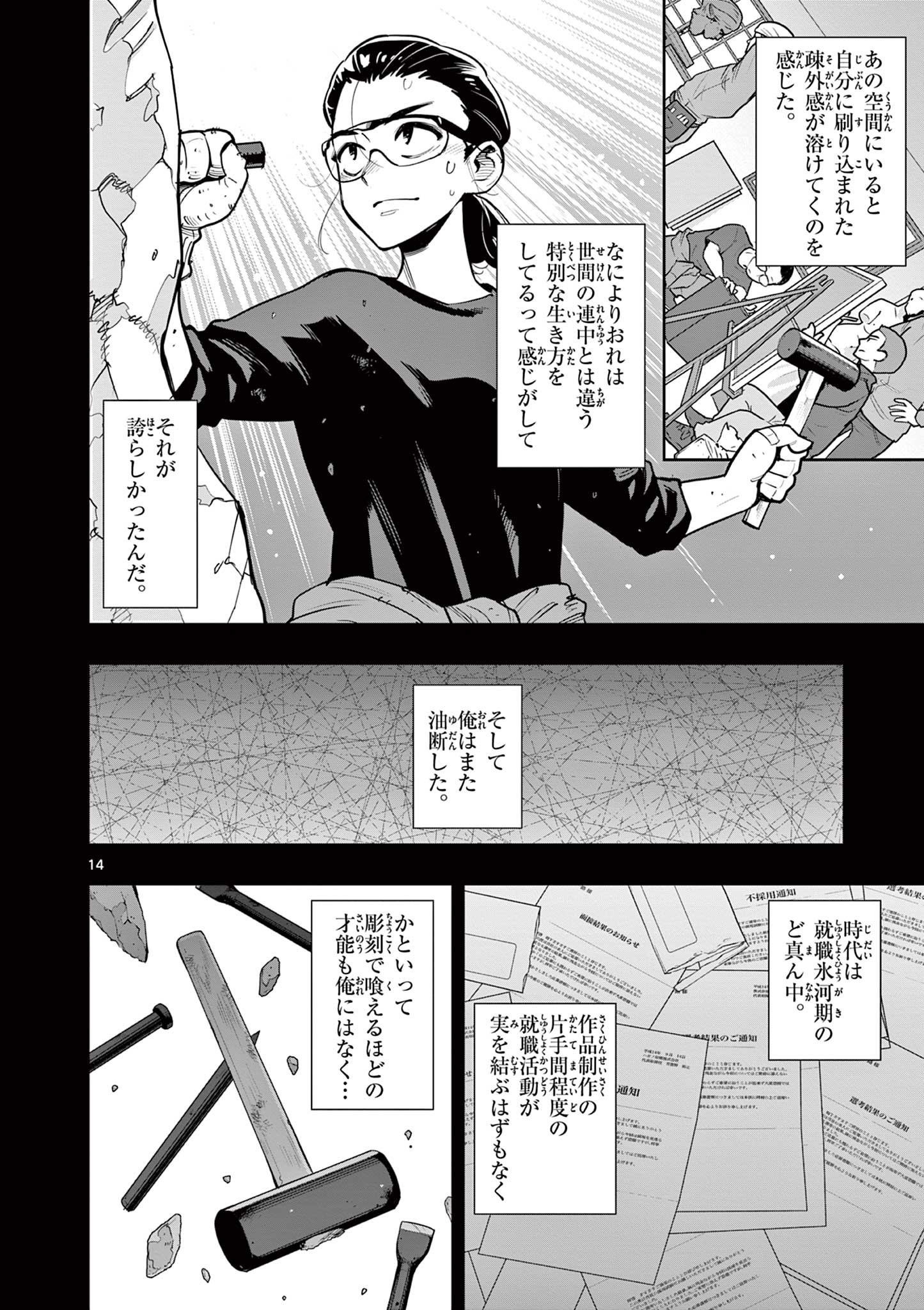 Page 14