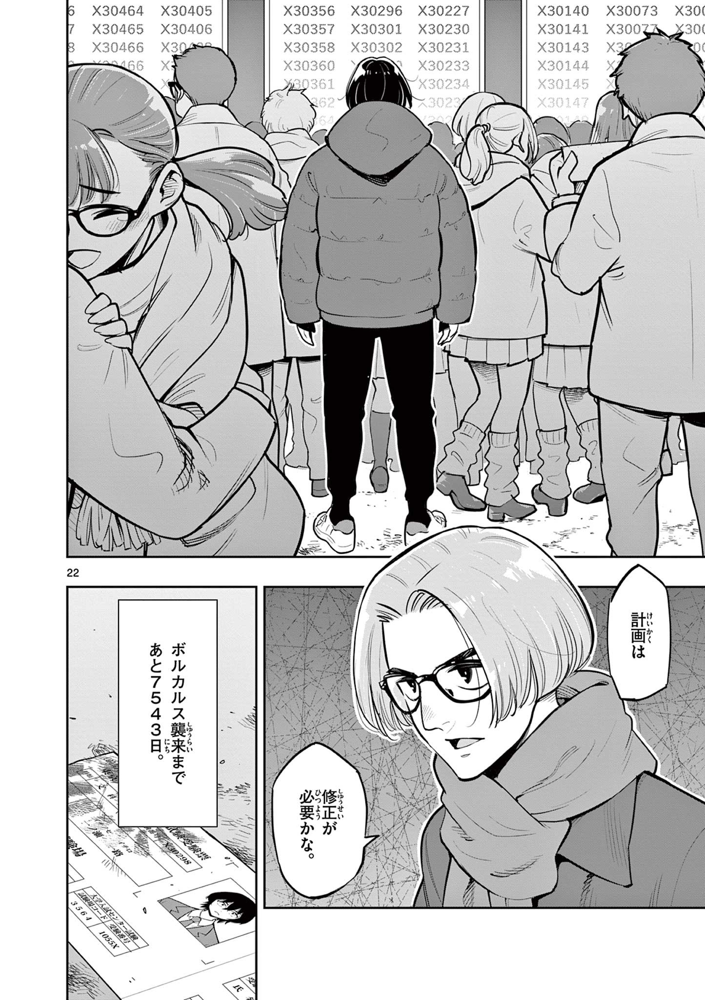 Page 22