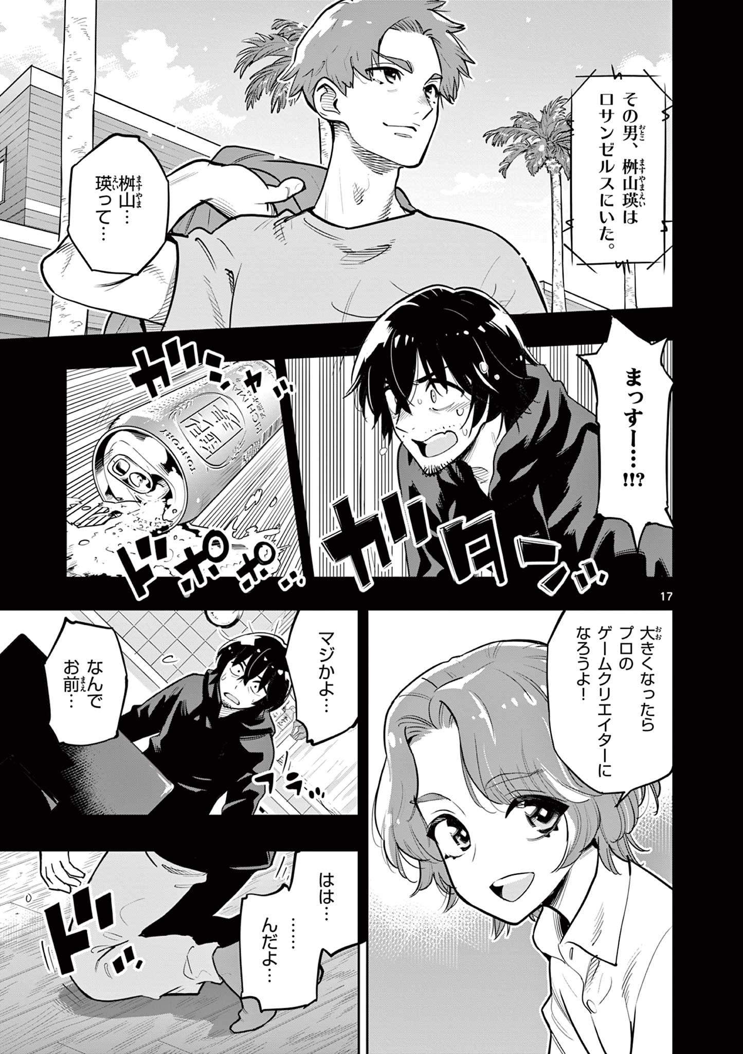 Page 17