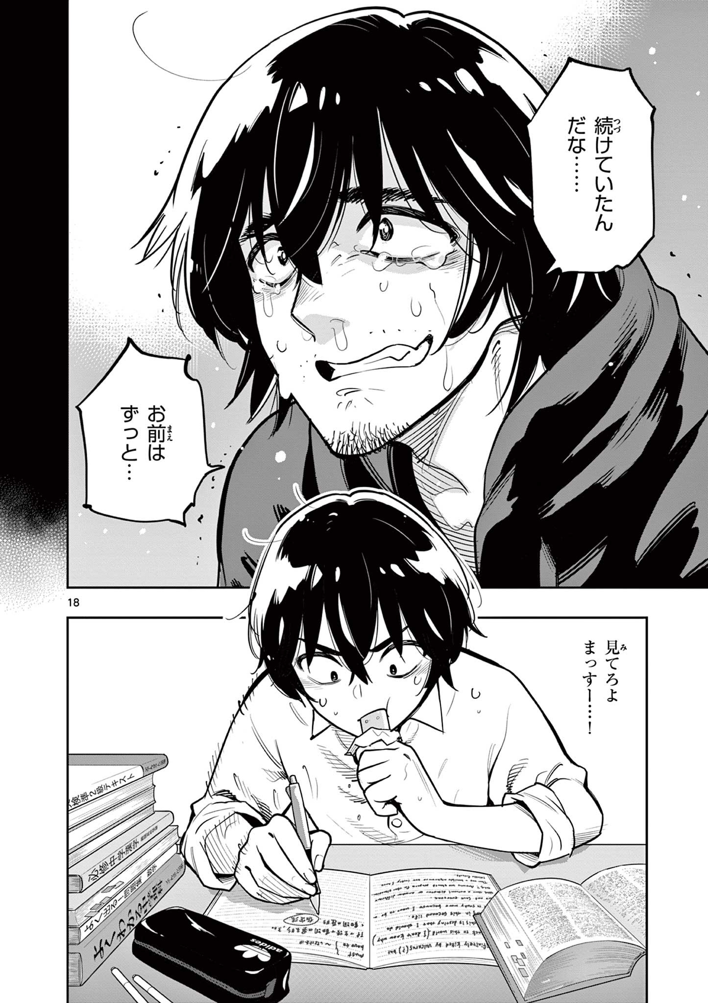 Page 18