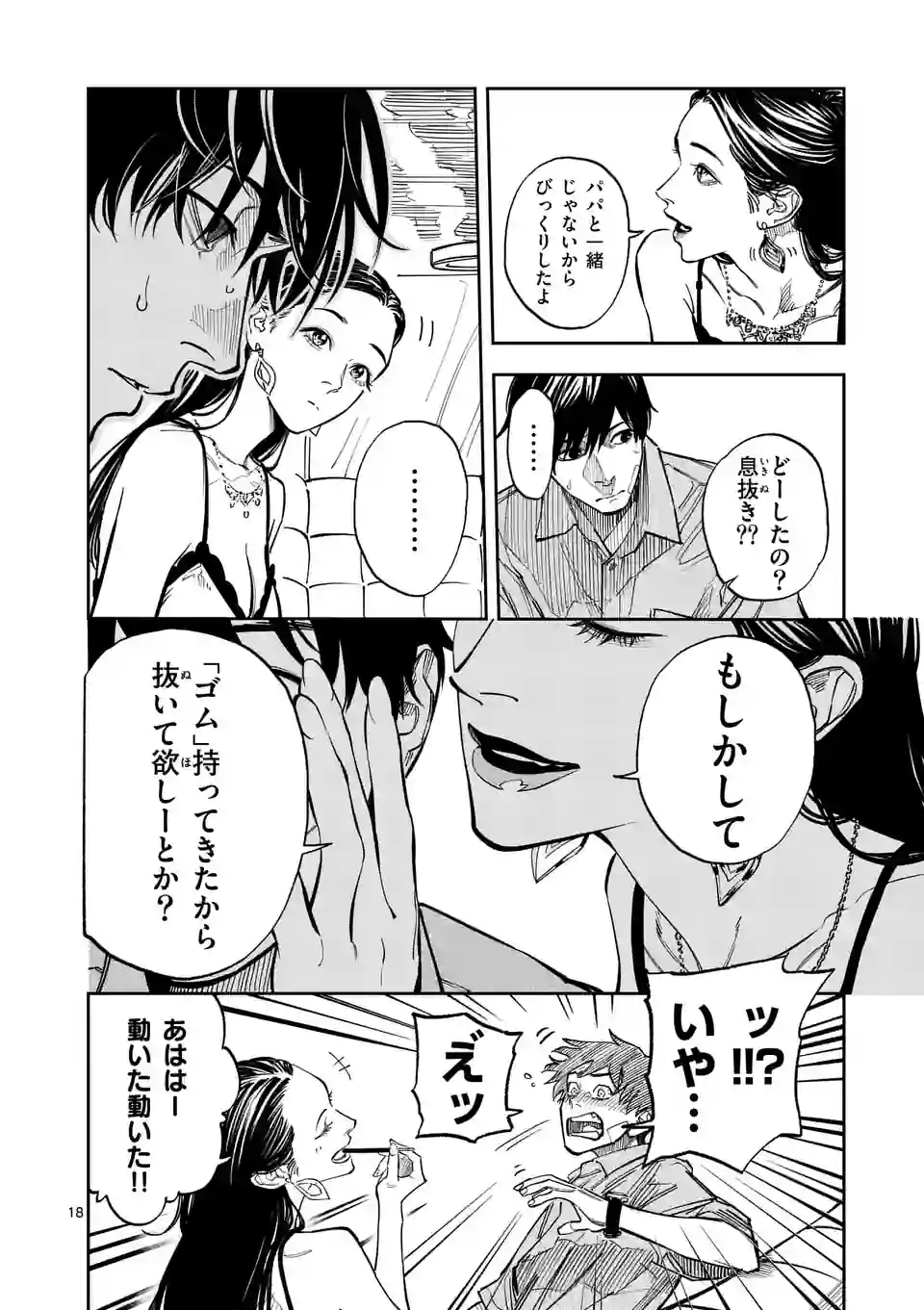 Page 18