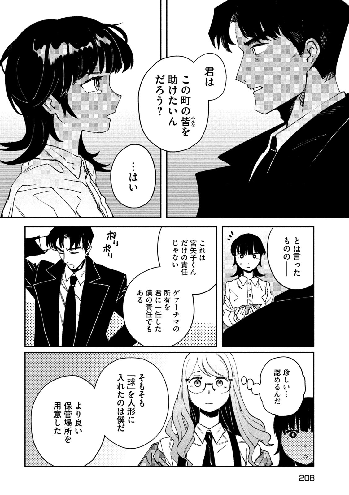 Page 32