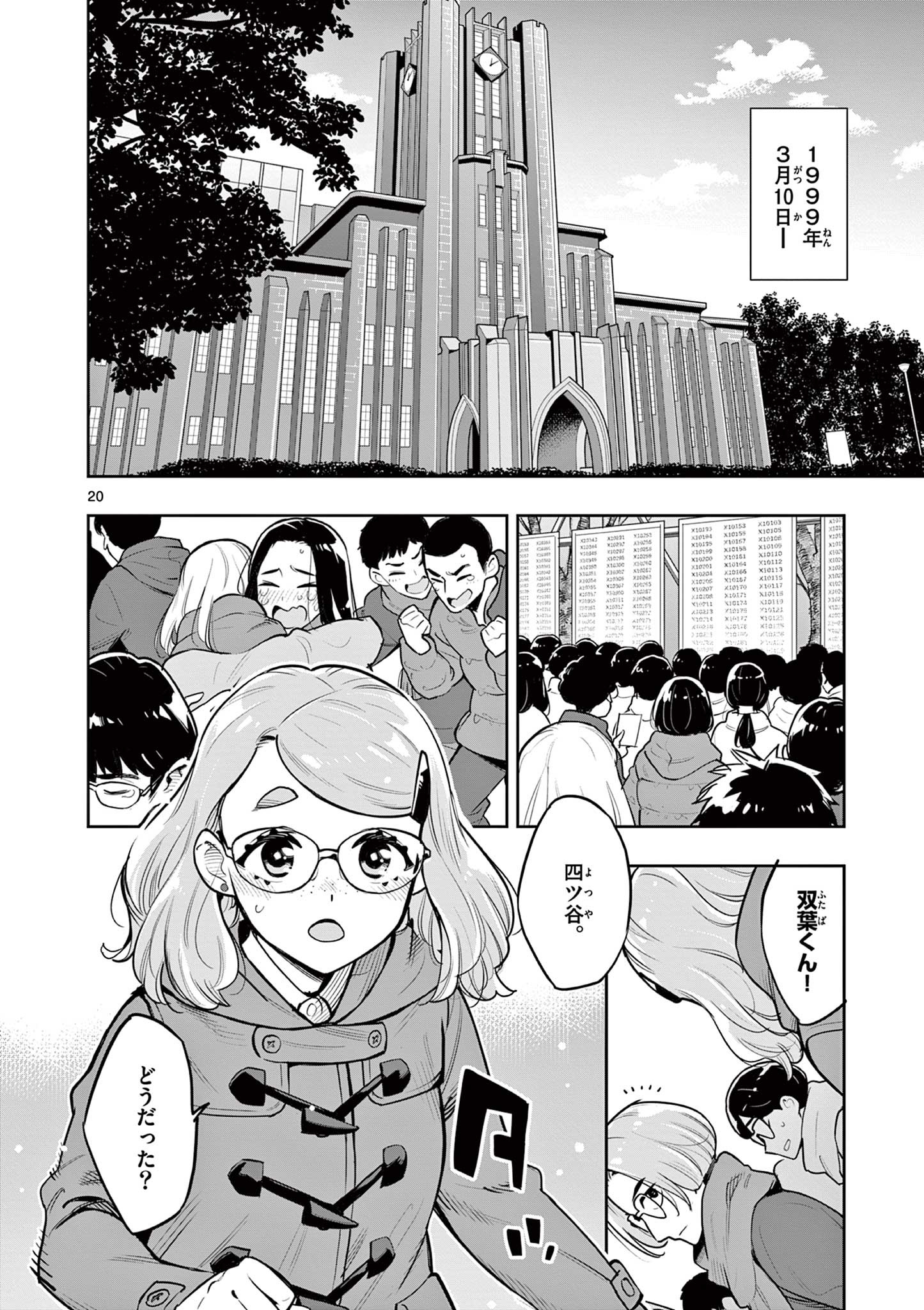 Page 20