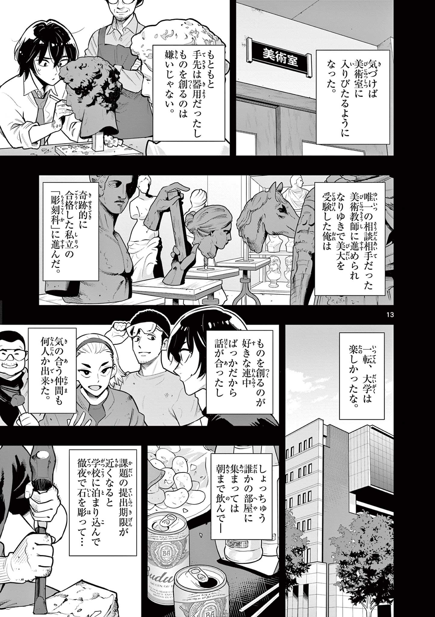 Page 13
