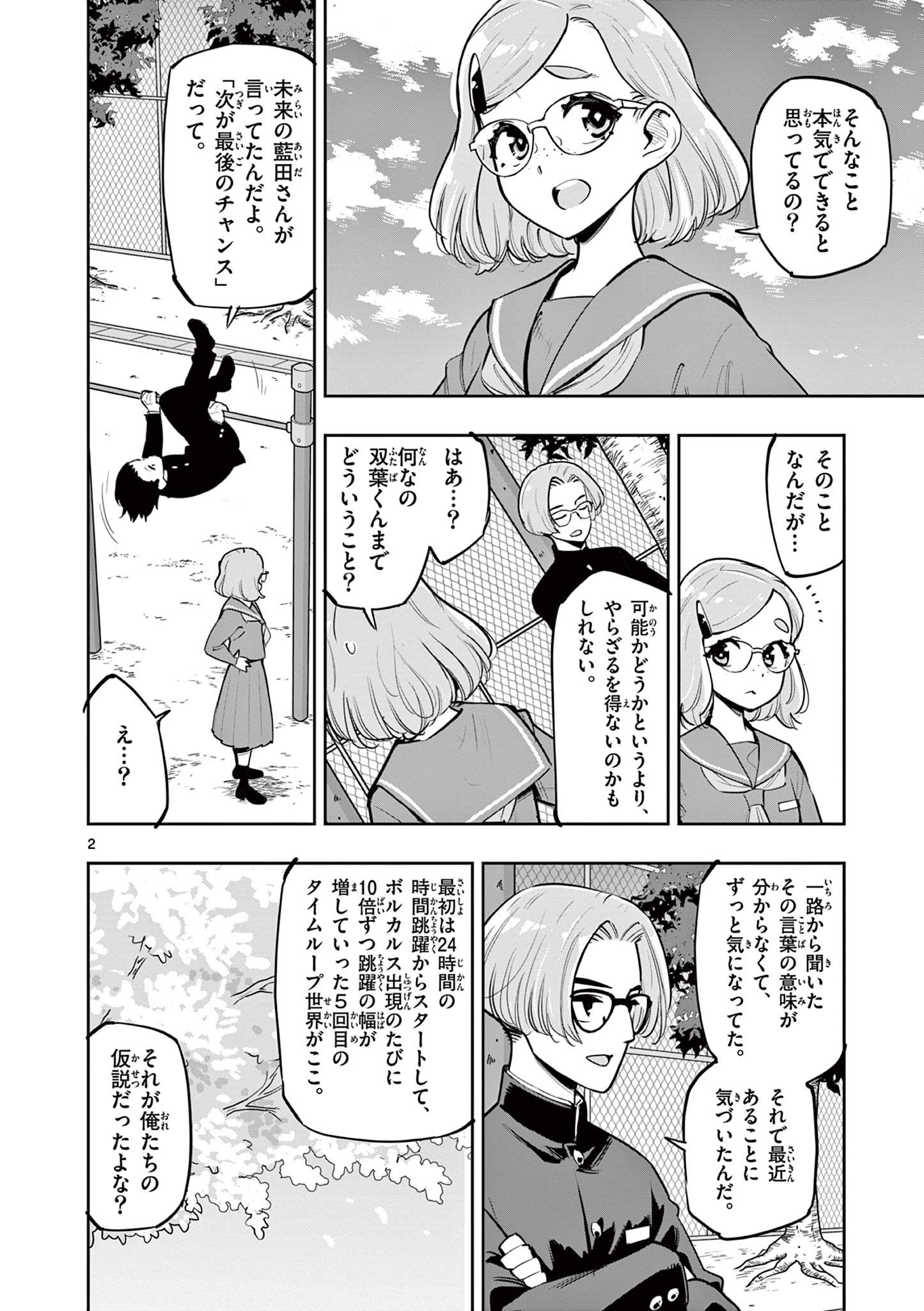 Page 2
