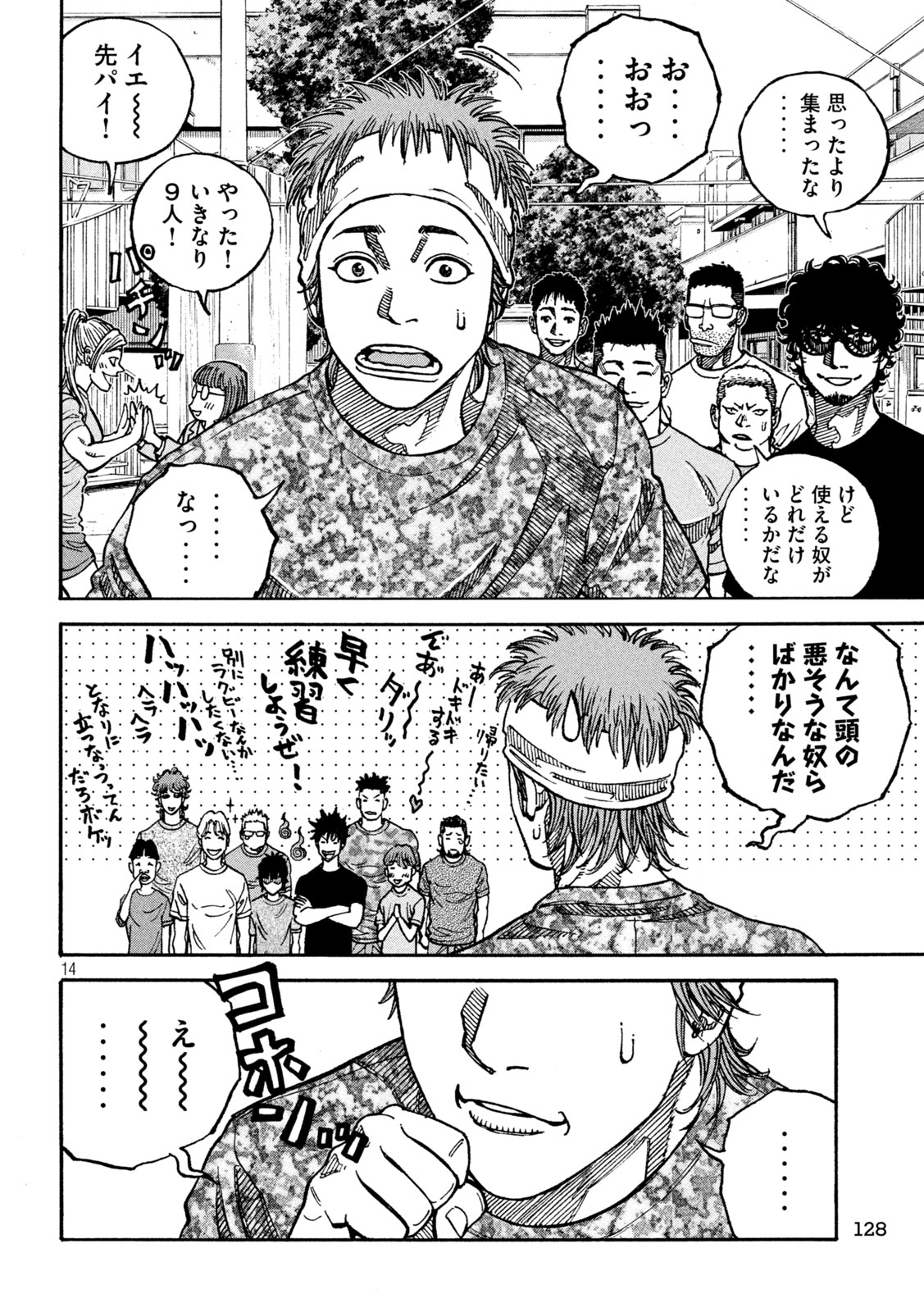Page 14