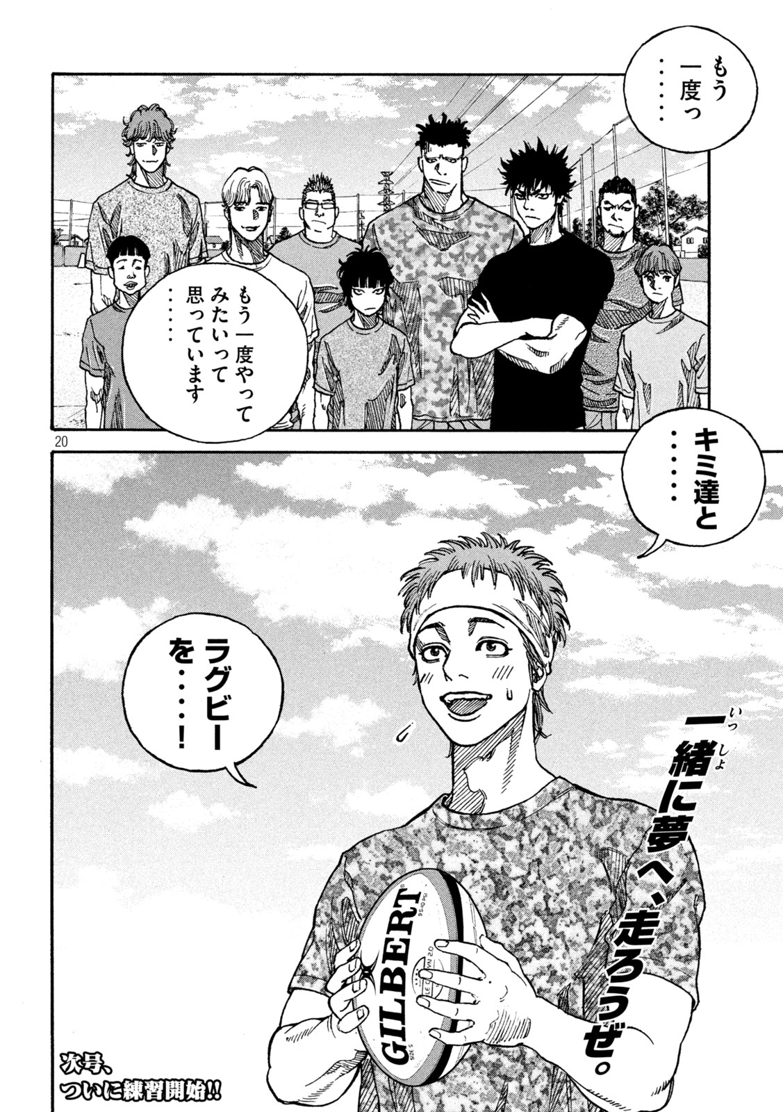 Page 20