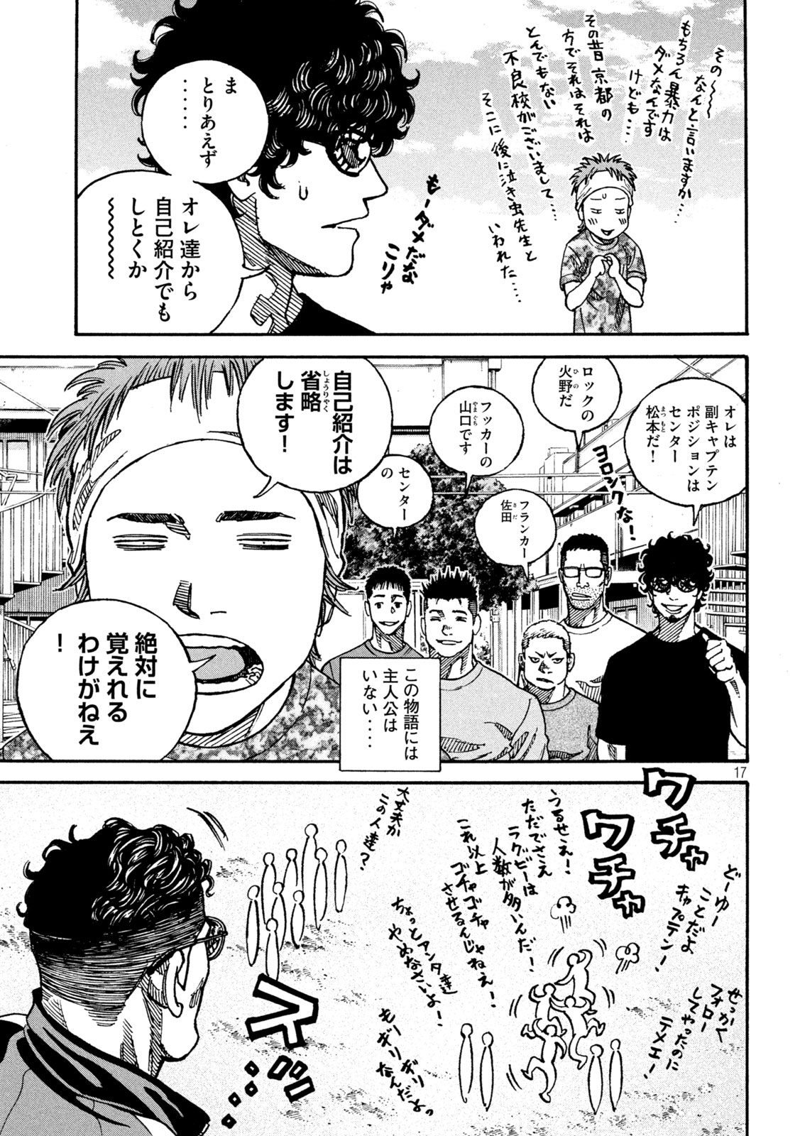 Page 17