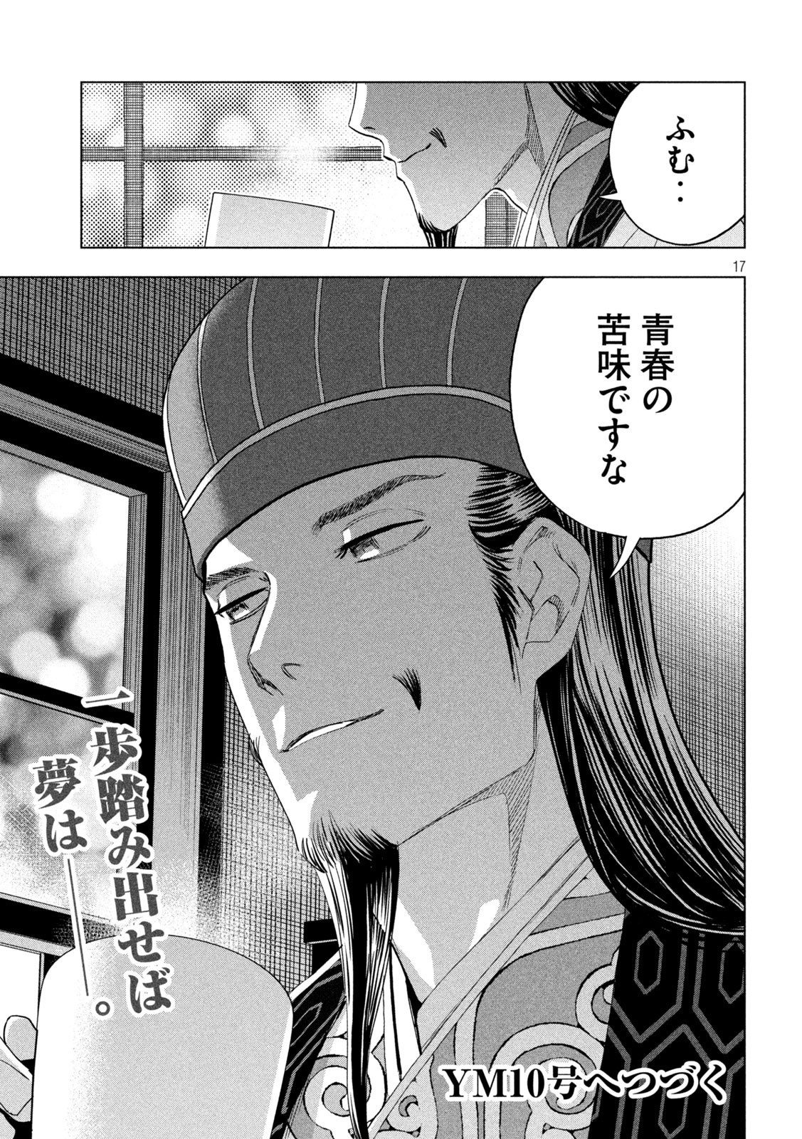 Page 17