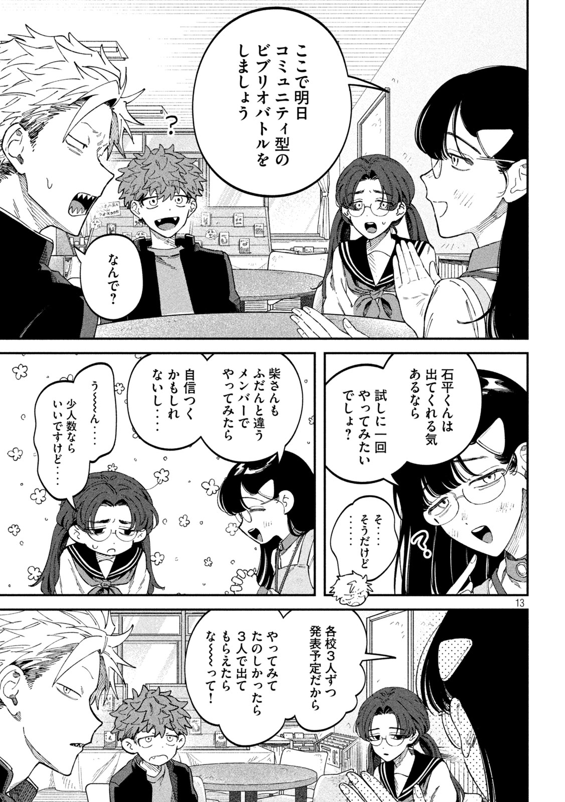Page 13