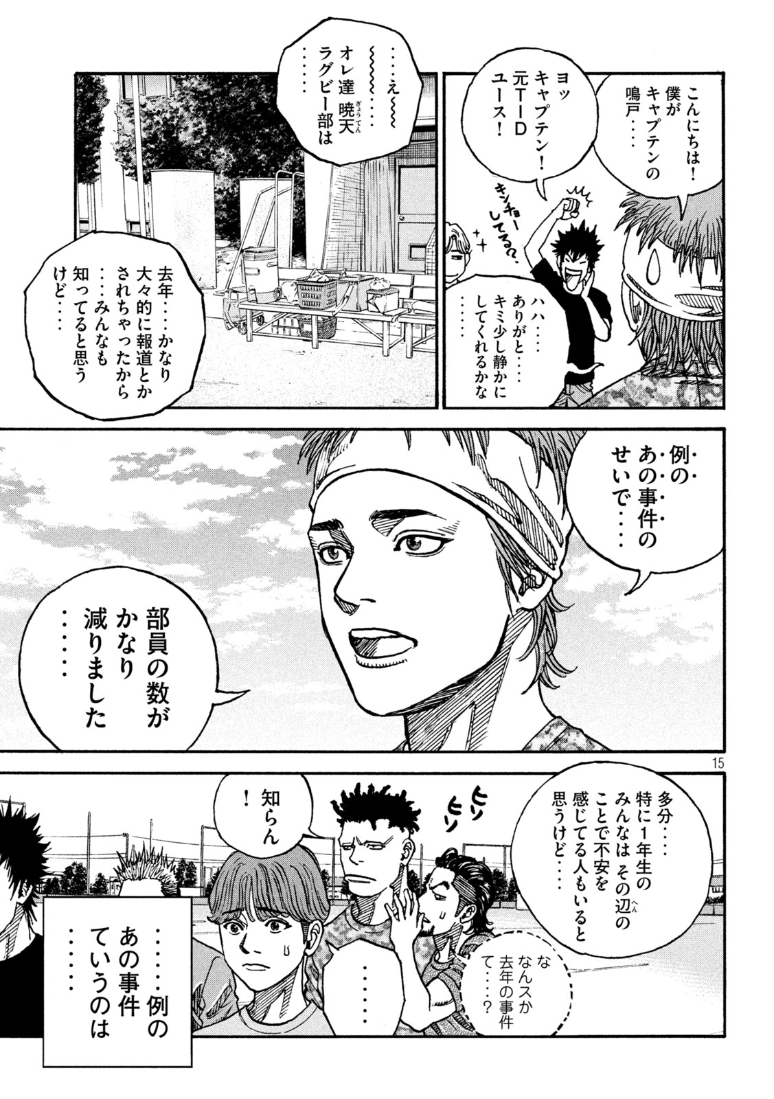 Page 15