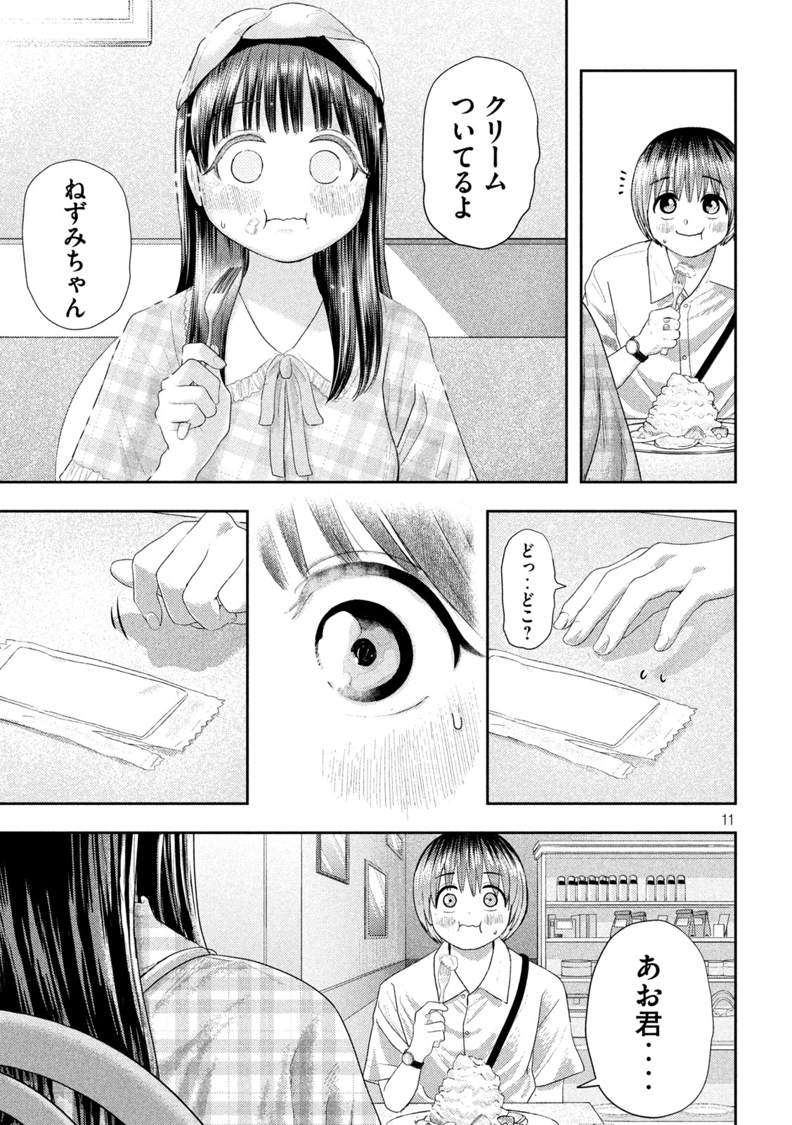 Page 11