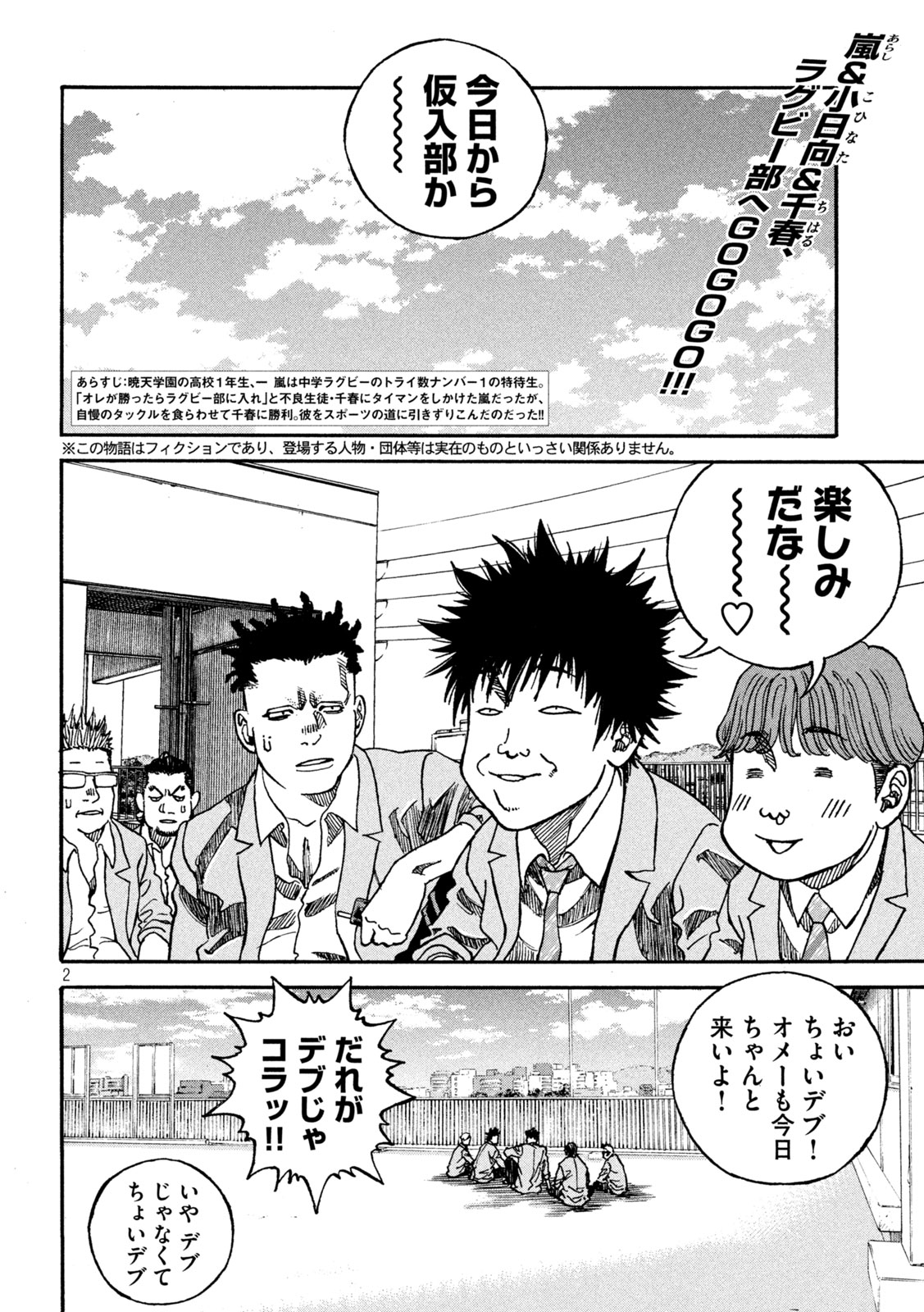 Page 2