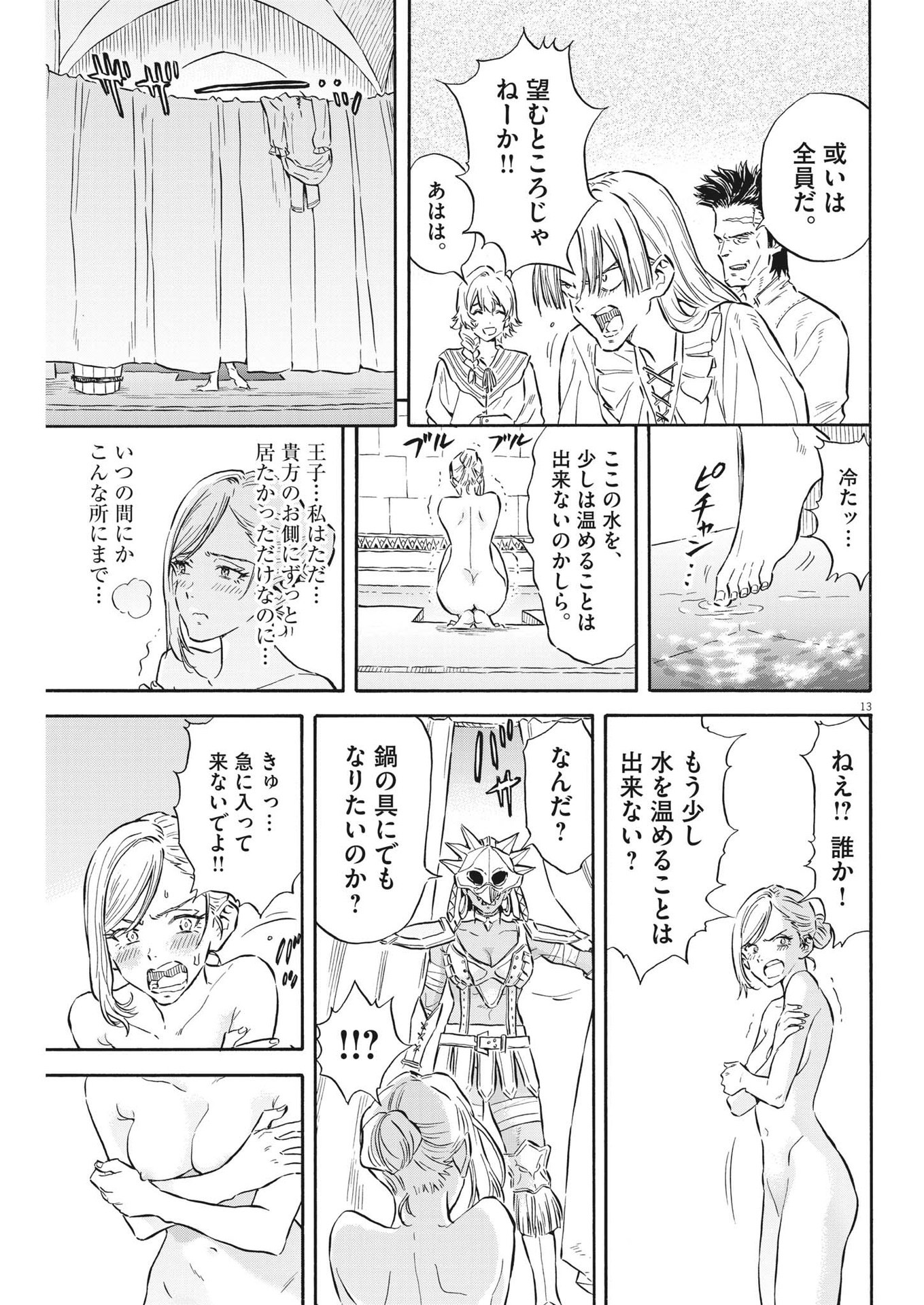Page 13
