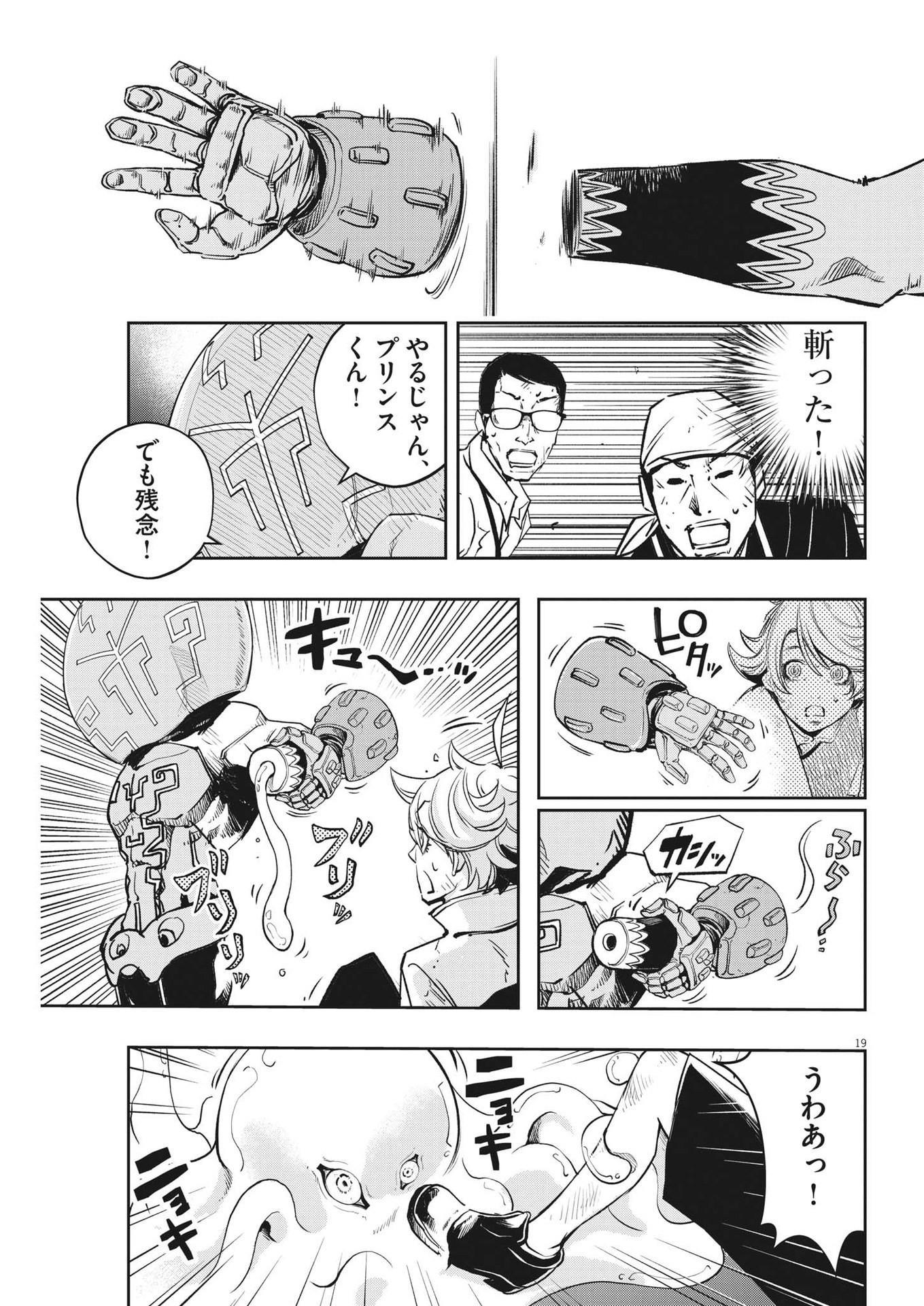 Page 19