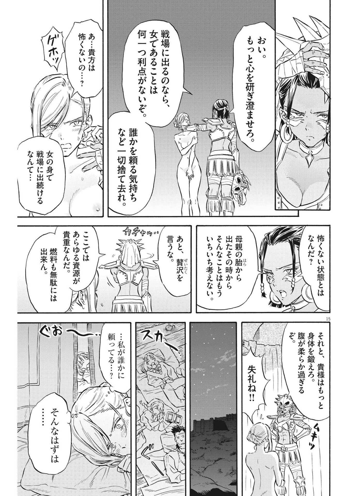 Page 15