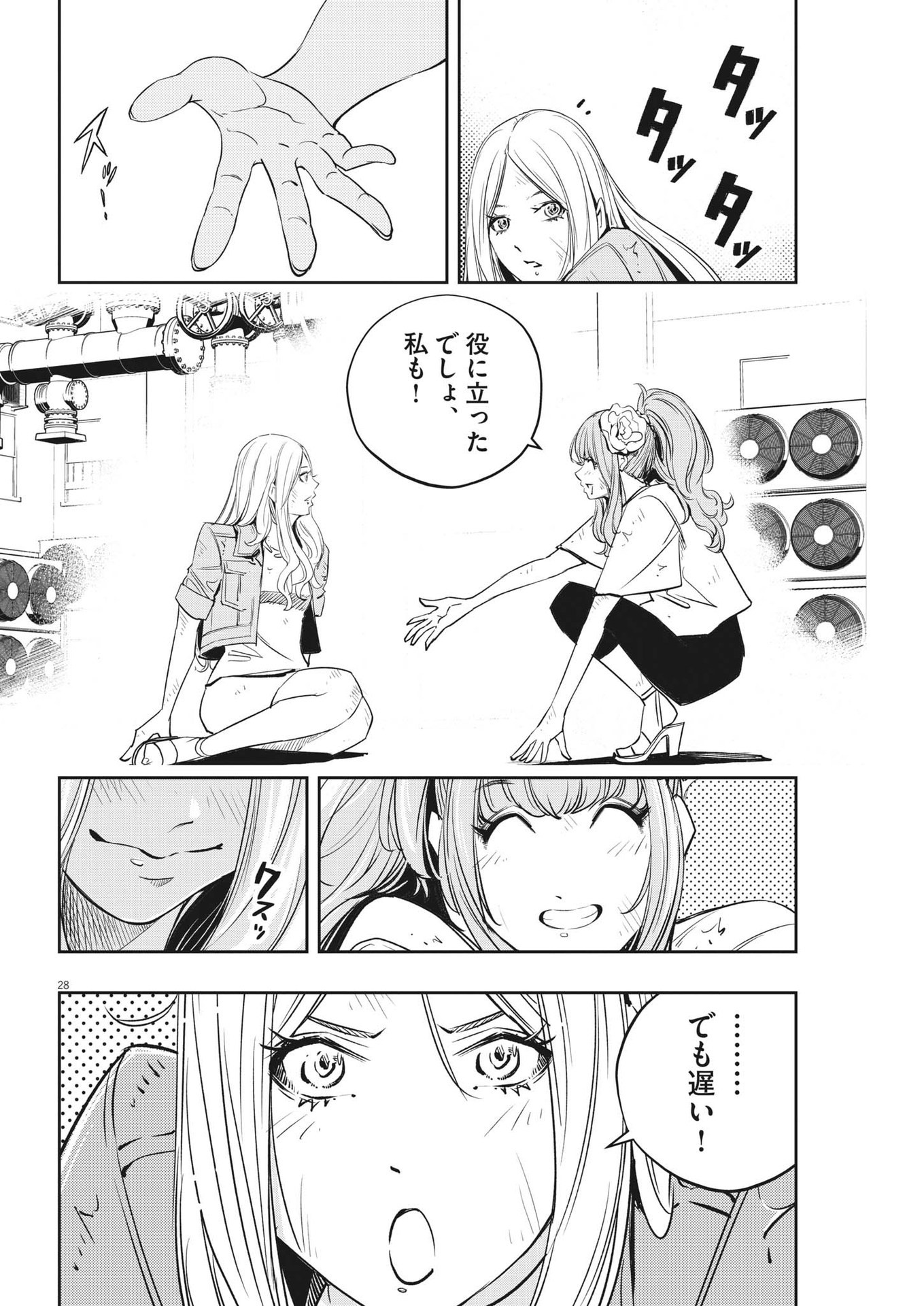 Page 28