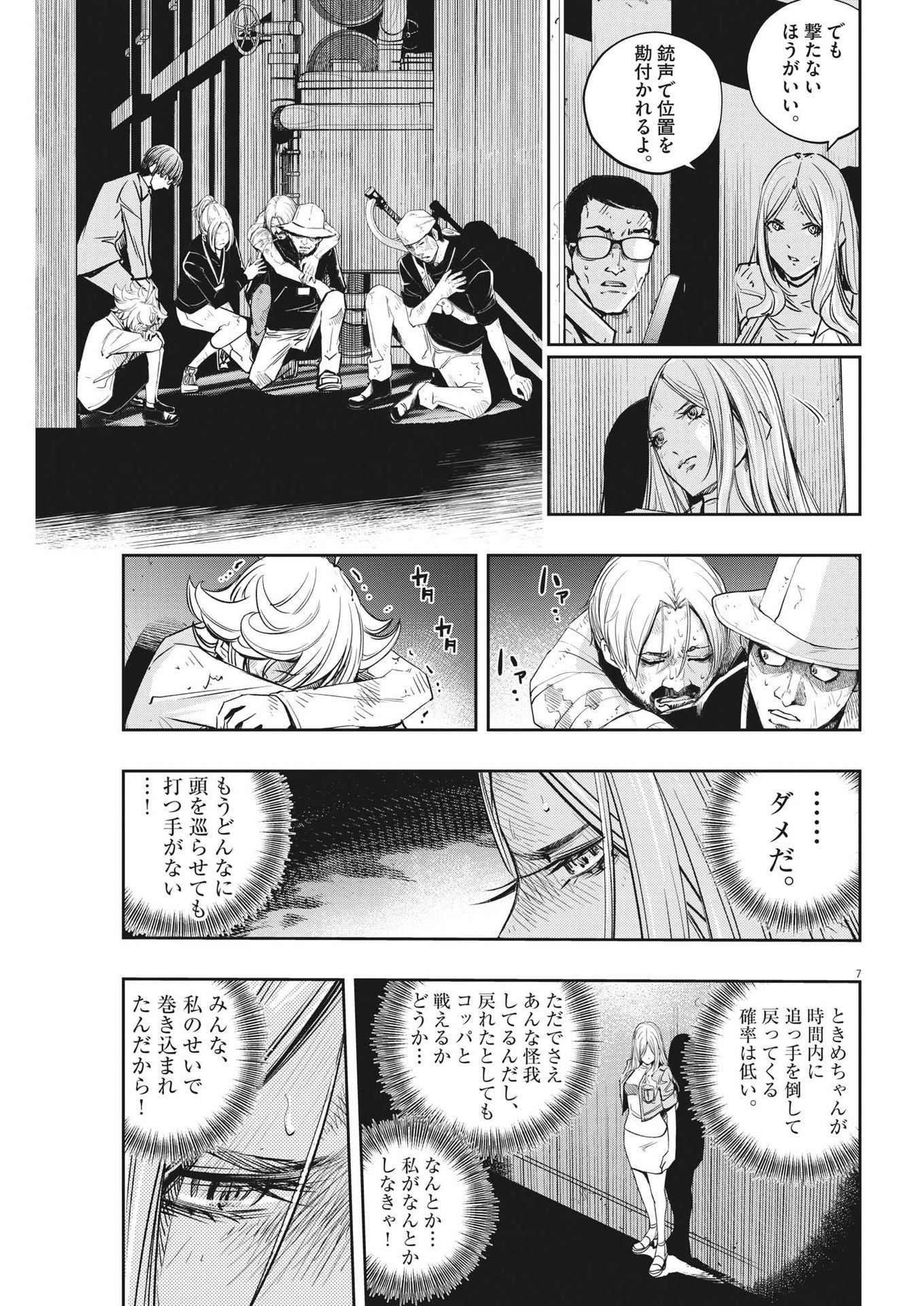 Page 7