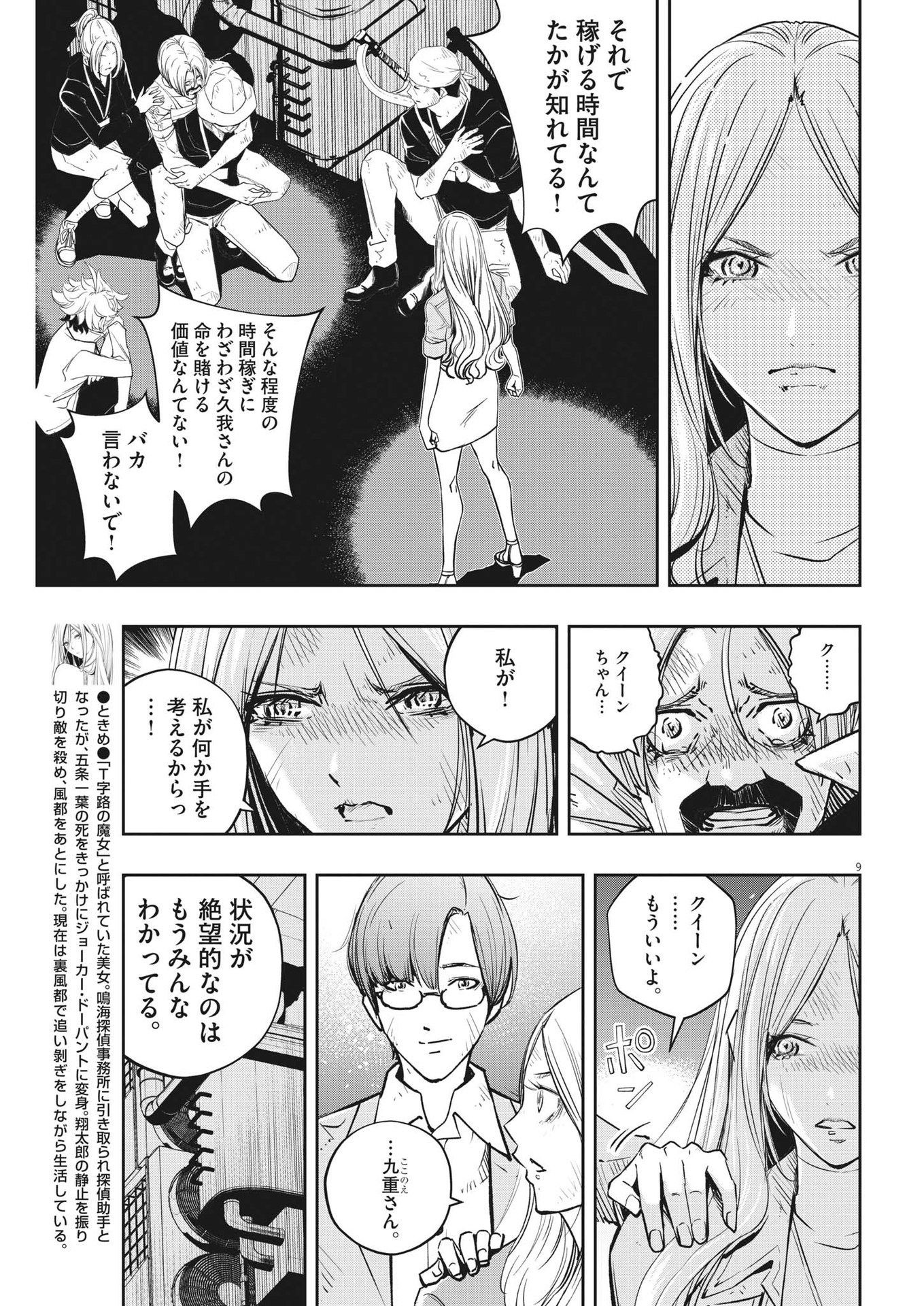 Page 9