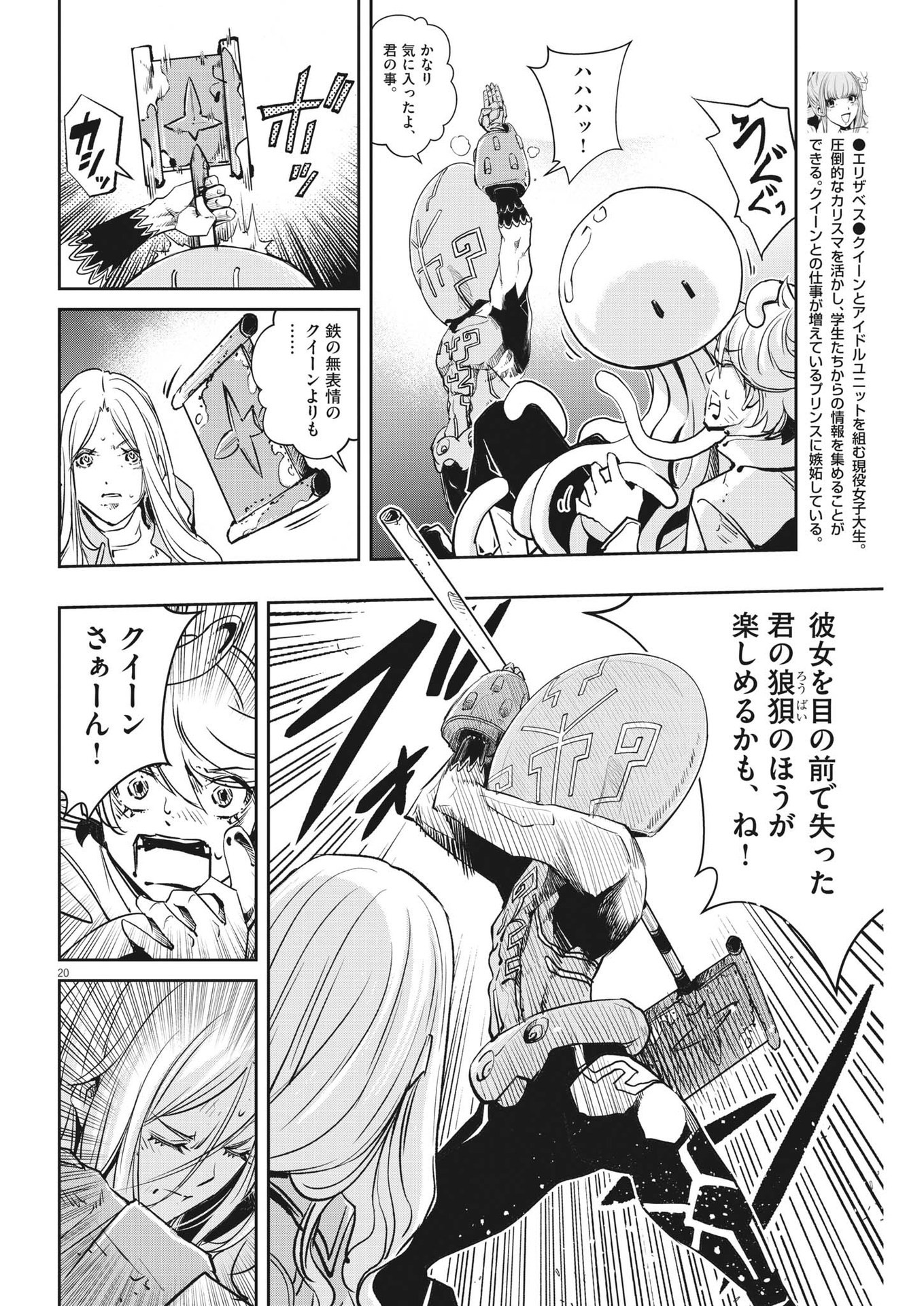 Page 20