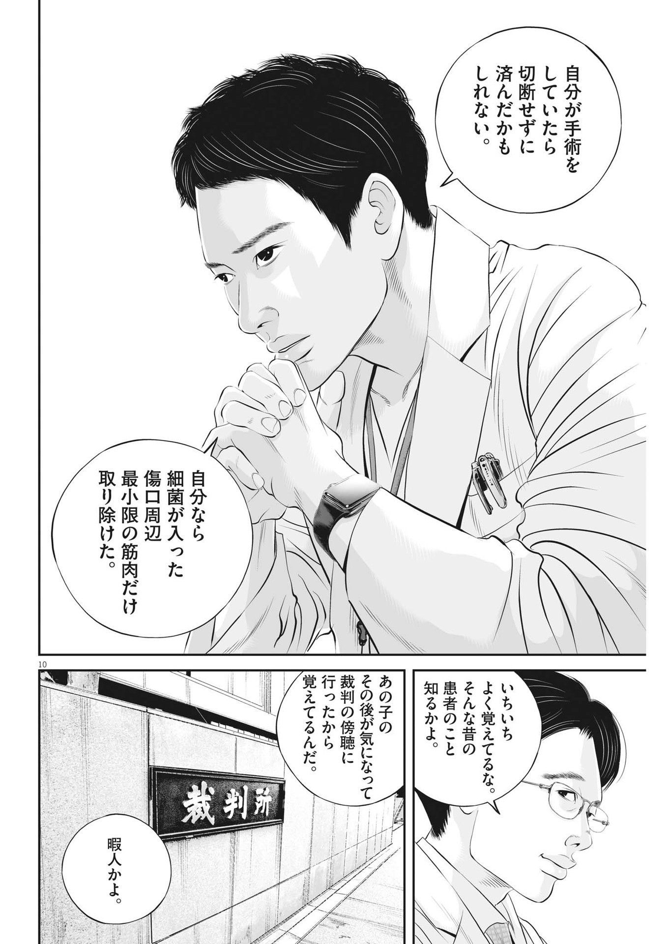 Page 10