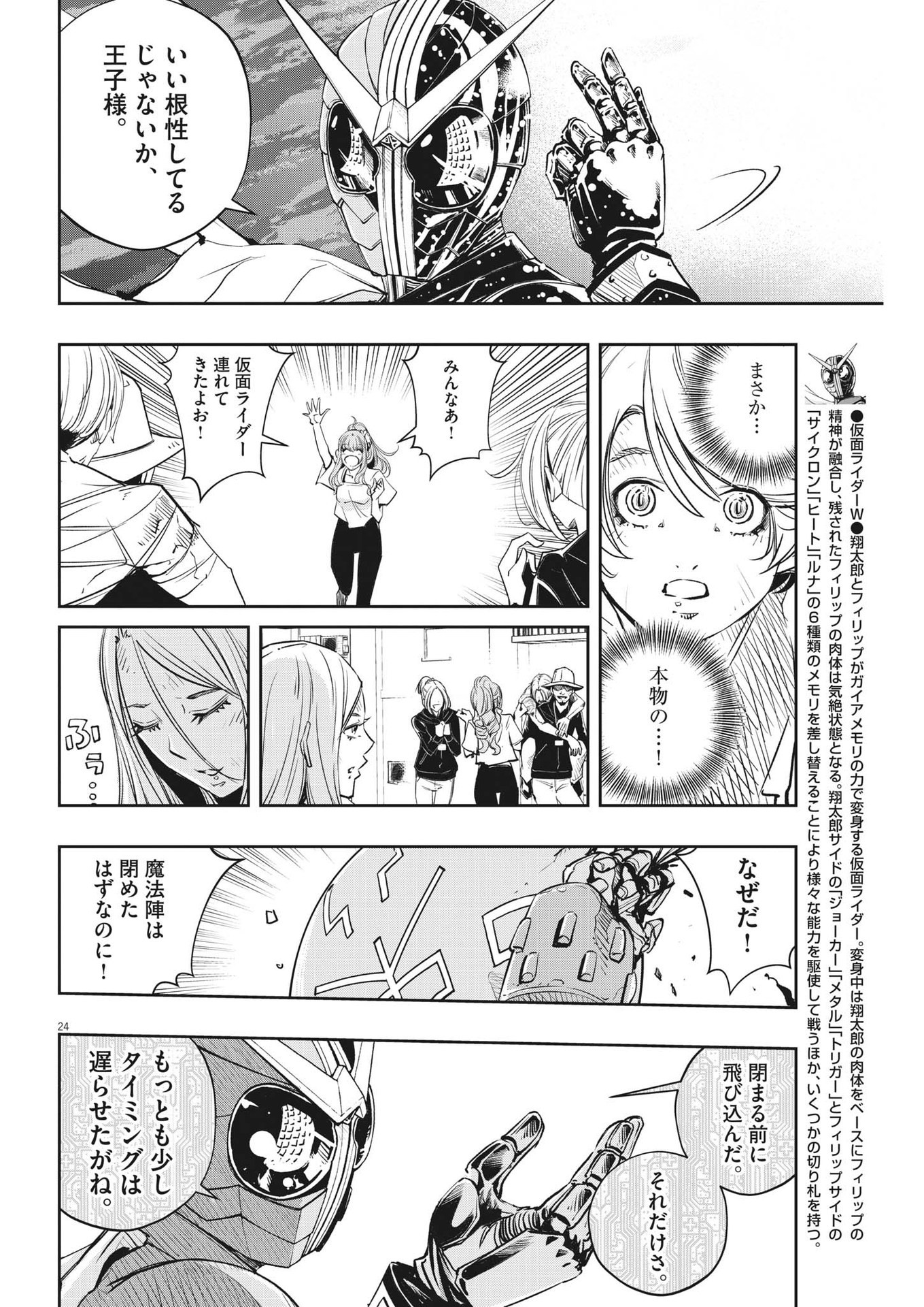 Page 24