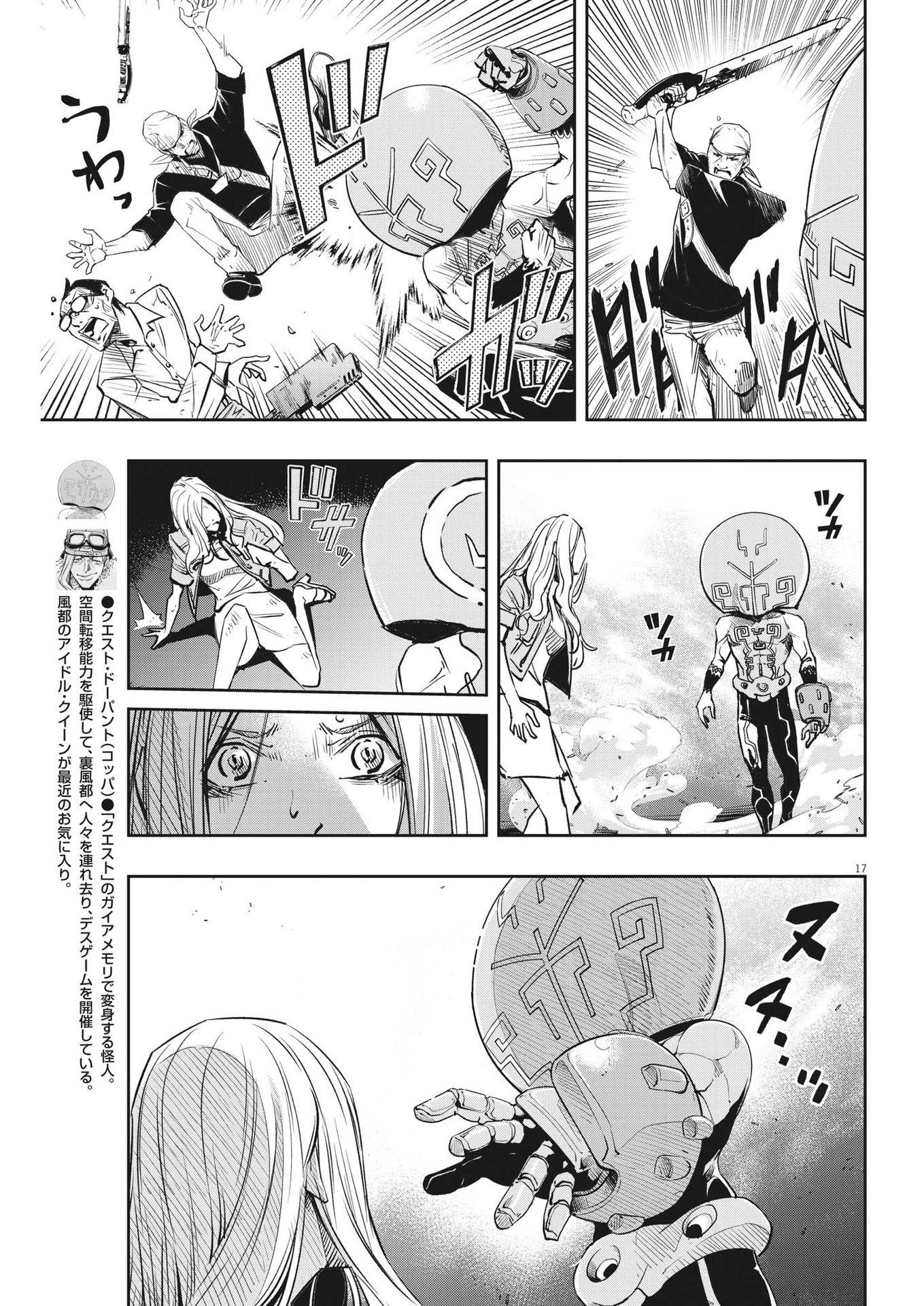 Page 17