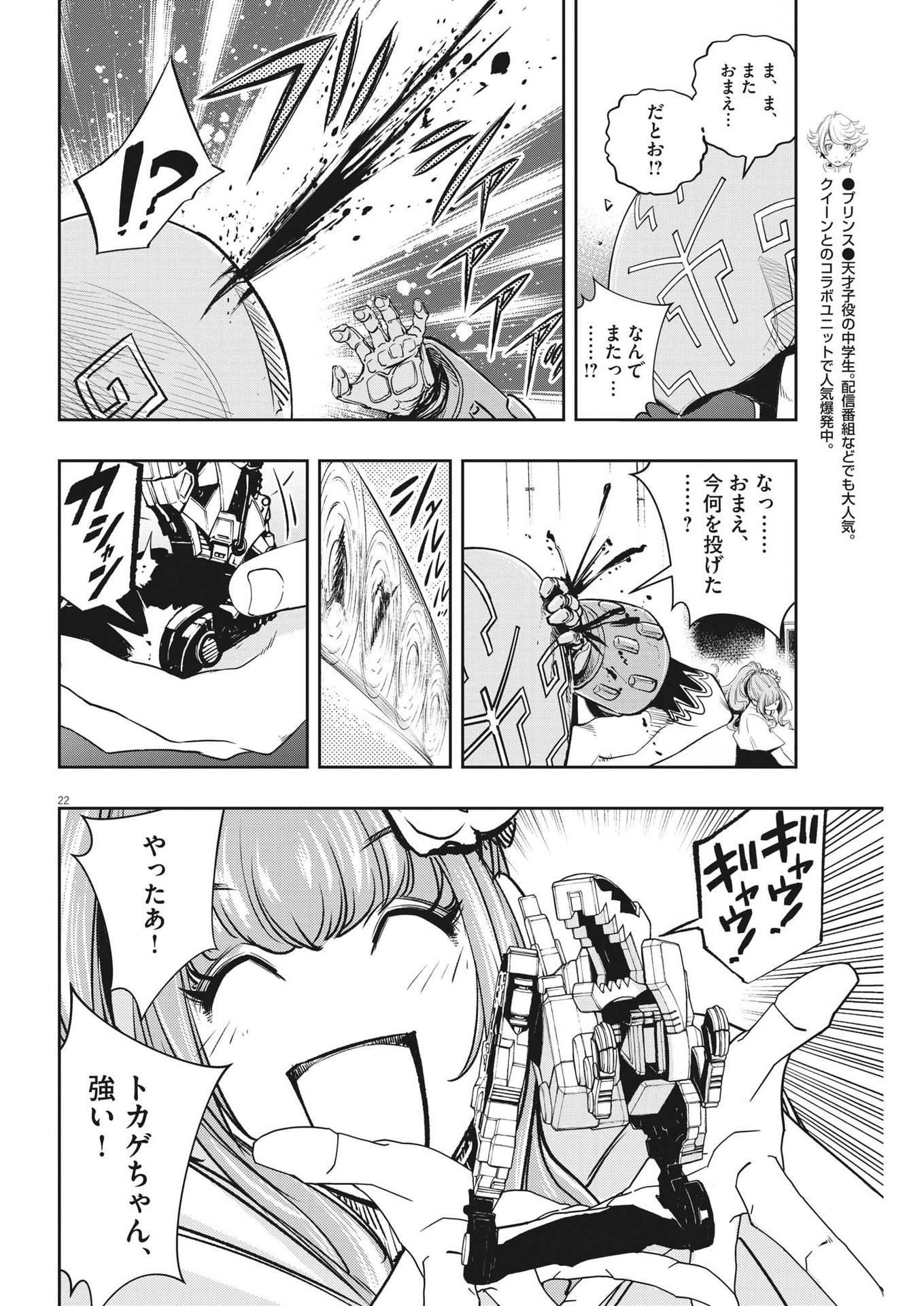 Page 22